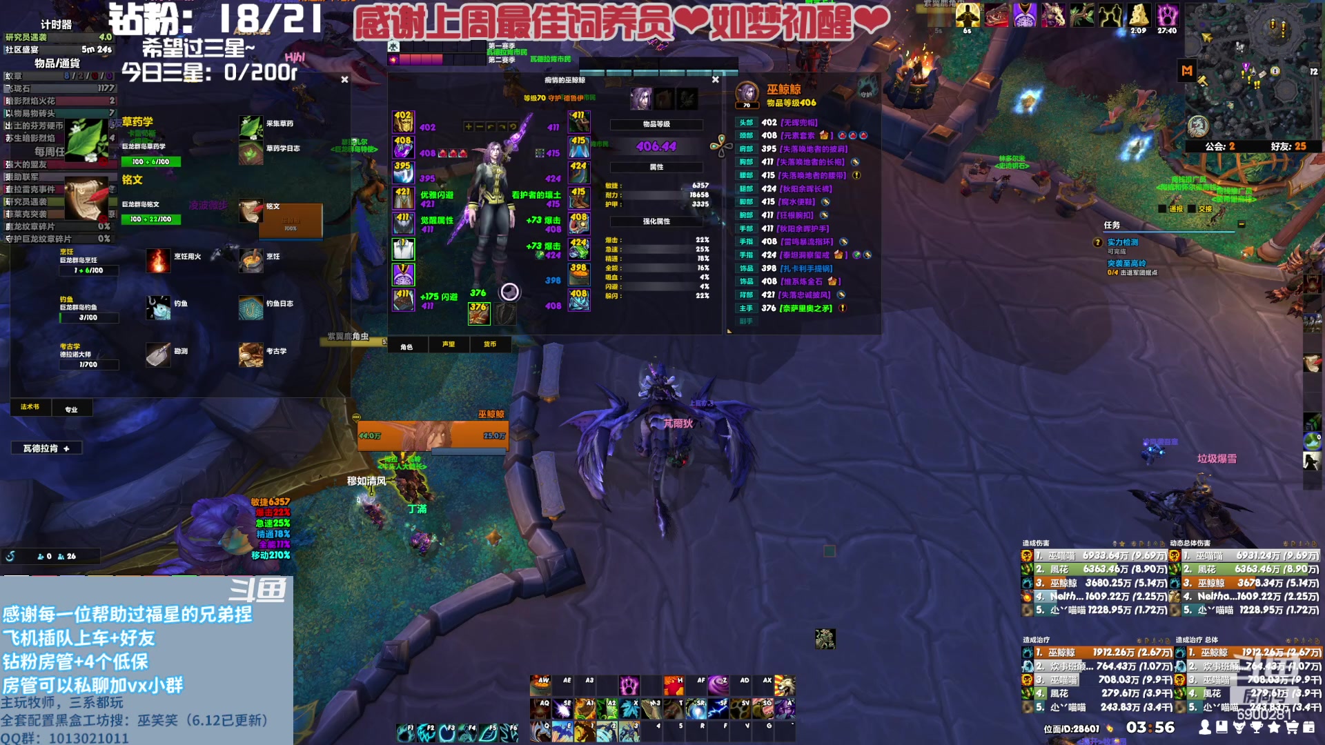 【2023-07-26 03点场】巫笑笑：摸鱼划水不作为的咸鱼主播鸭