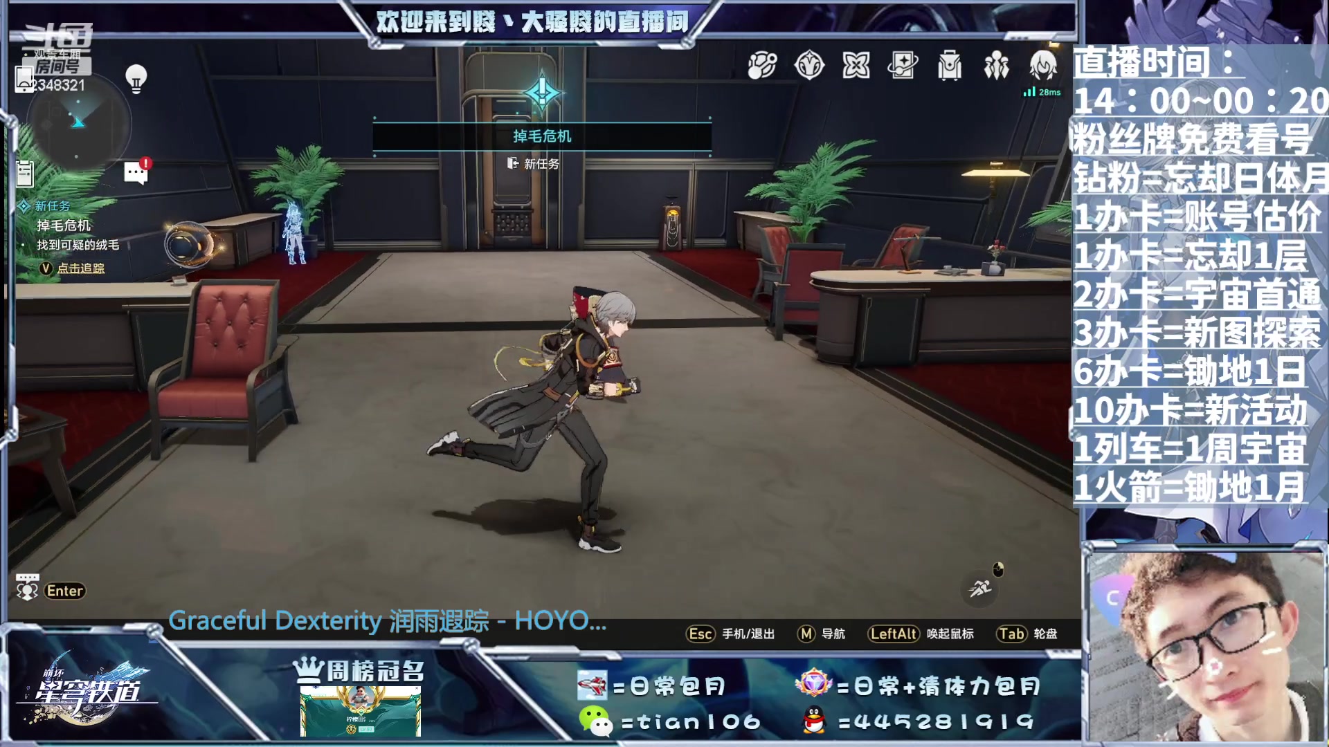 【2023-07-26 13点场】賤丶大骚賤：混沌回忆全自动满星无压力