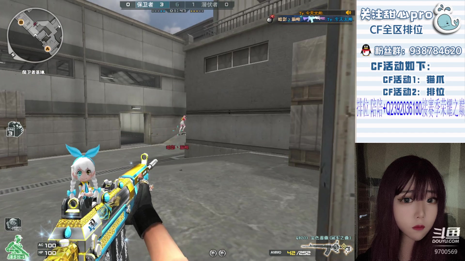 【2023-07-25 21点场】甜心pro：全区秒上号/最强下饭女打手