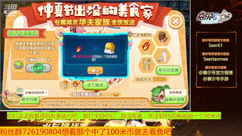 【2023-07-25 08点场】赛尔王007：赛尔号PVE和PVP