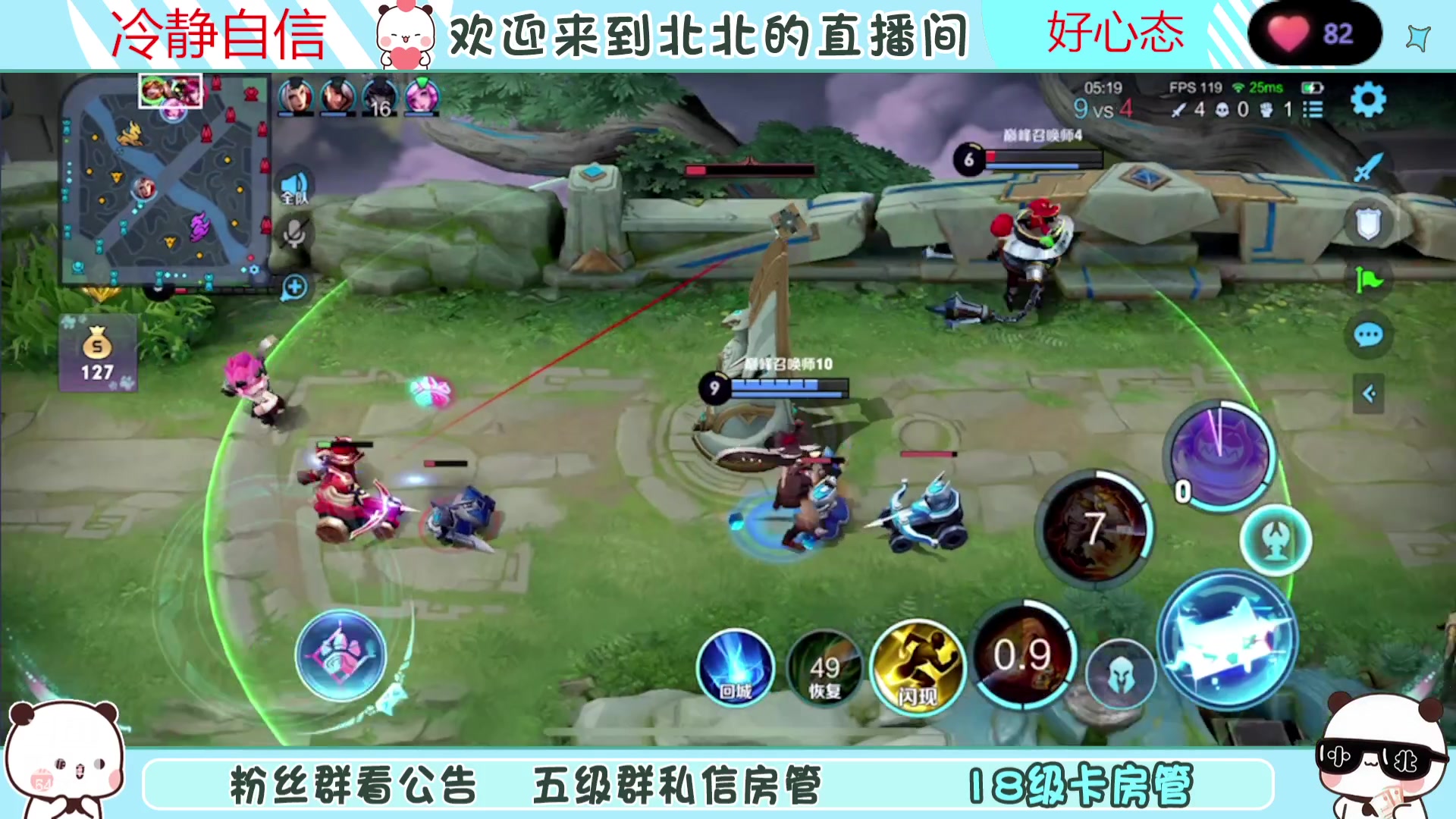 【2023-07-24 18点场】小笨蛋北北：(122段中路)巅峰2300冲第一