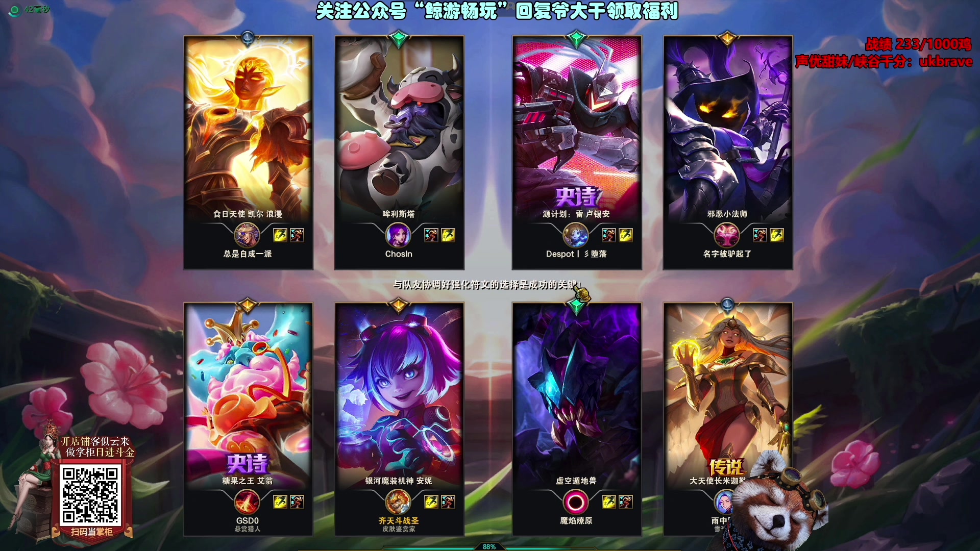 【2023-07-25 23点场】爷大干：斗魂竞技场2V2第一王者战神！周二休息