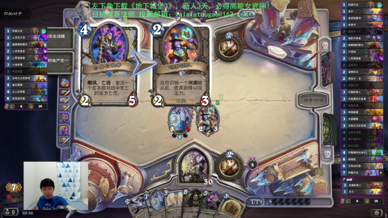 【炉石传说】啦啦啦不是狗狗狗的精彩时刻 20230726 20点场