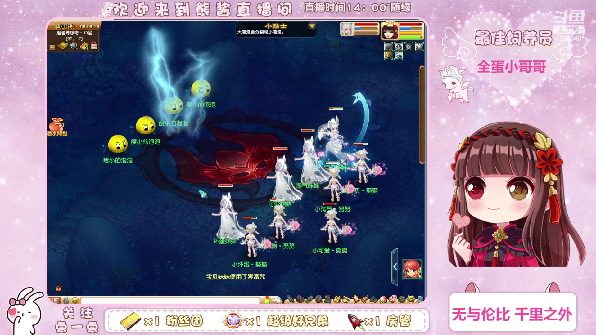 【2023-07-25 23点场】熊酱丶：千里之外 化九4DF