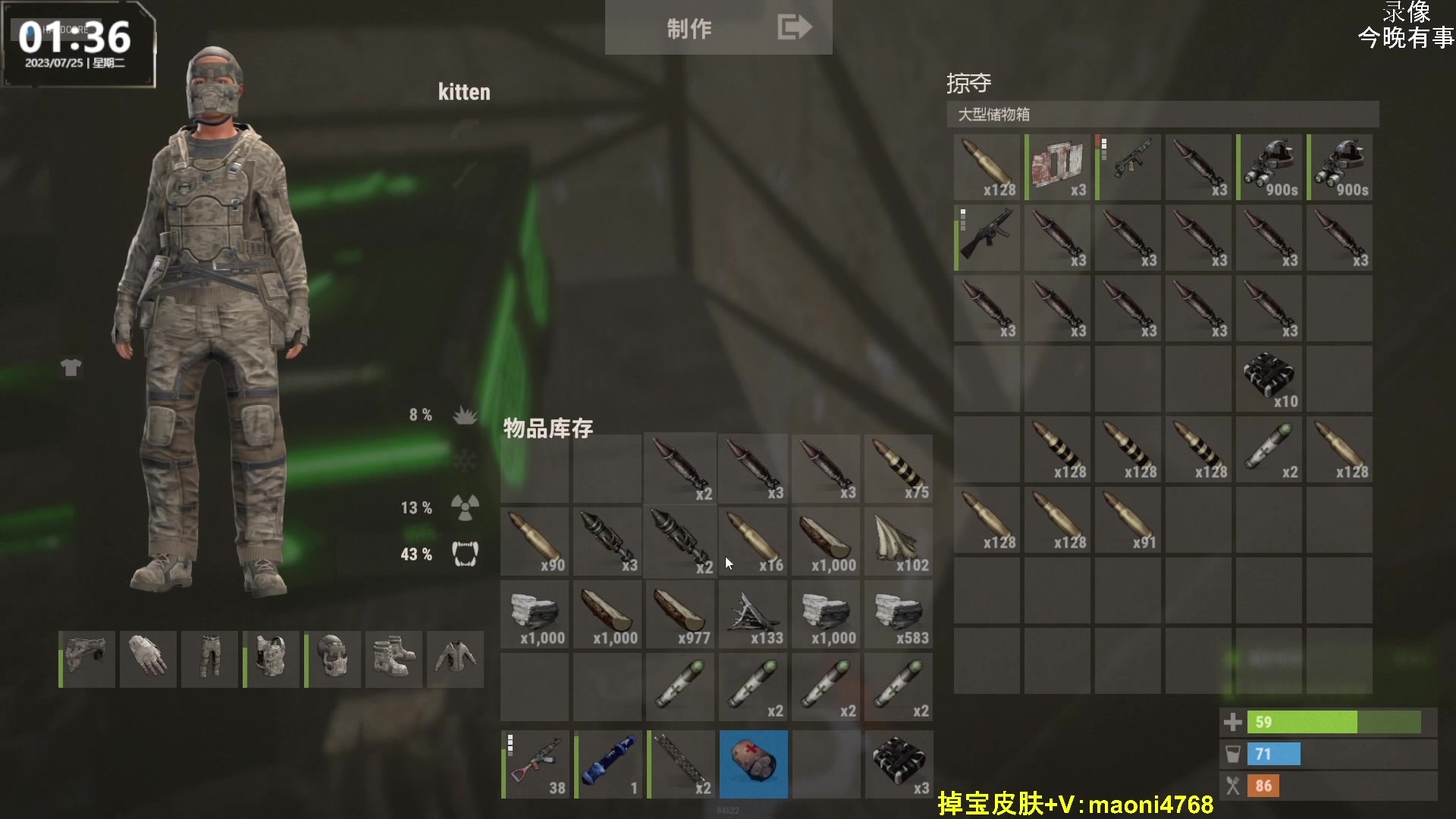 【2023-07-25 21点场】Happy丨猫腻：【猫腻】末日生存 晚8点半到2点直播