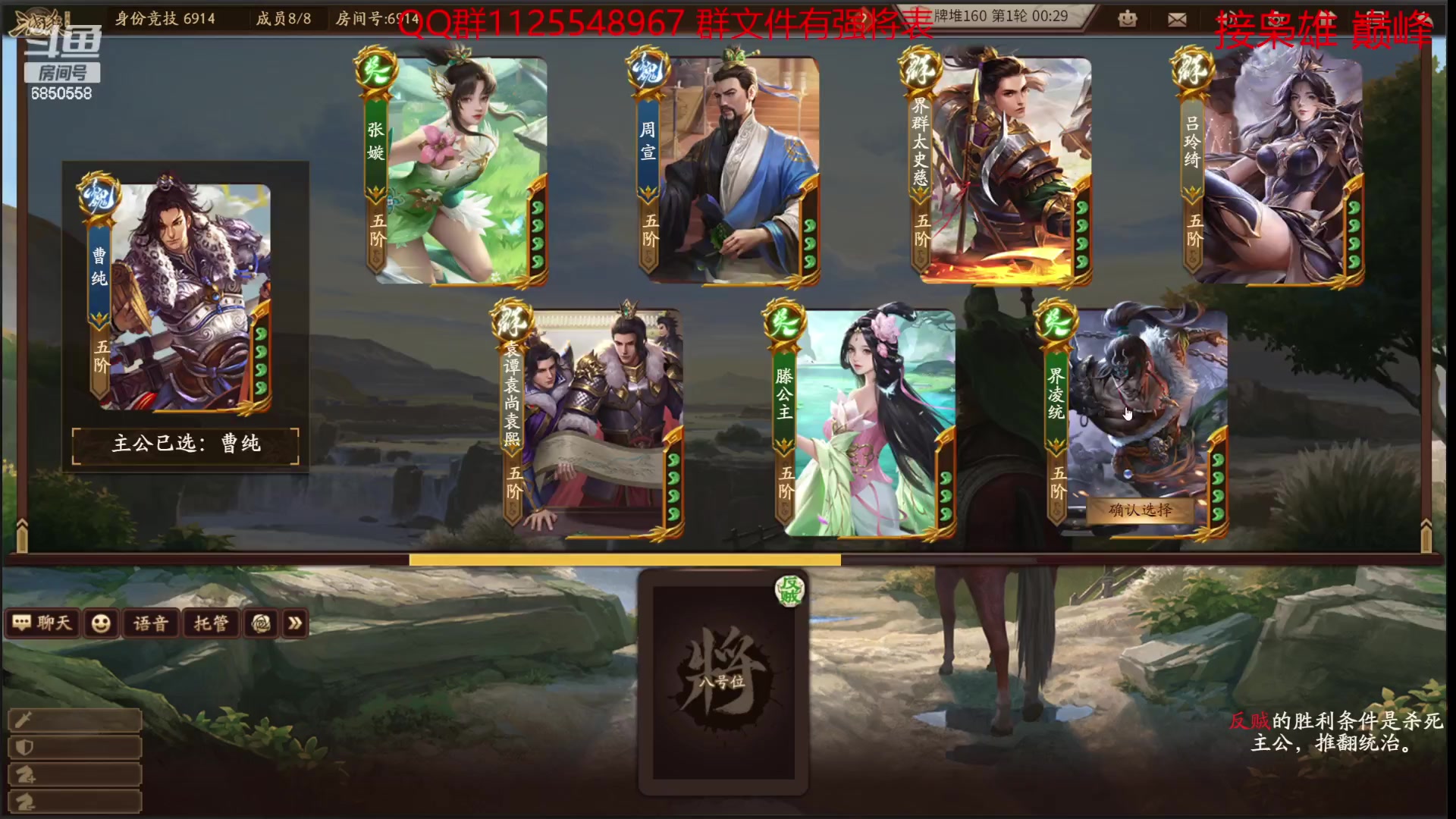 【2023-07-25 13点场】百胜V：甘糜T2+刘宠T3+张楚T3+