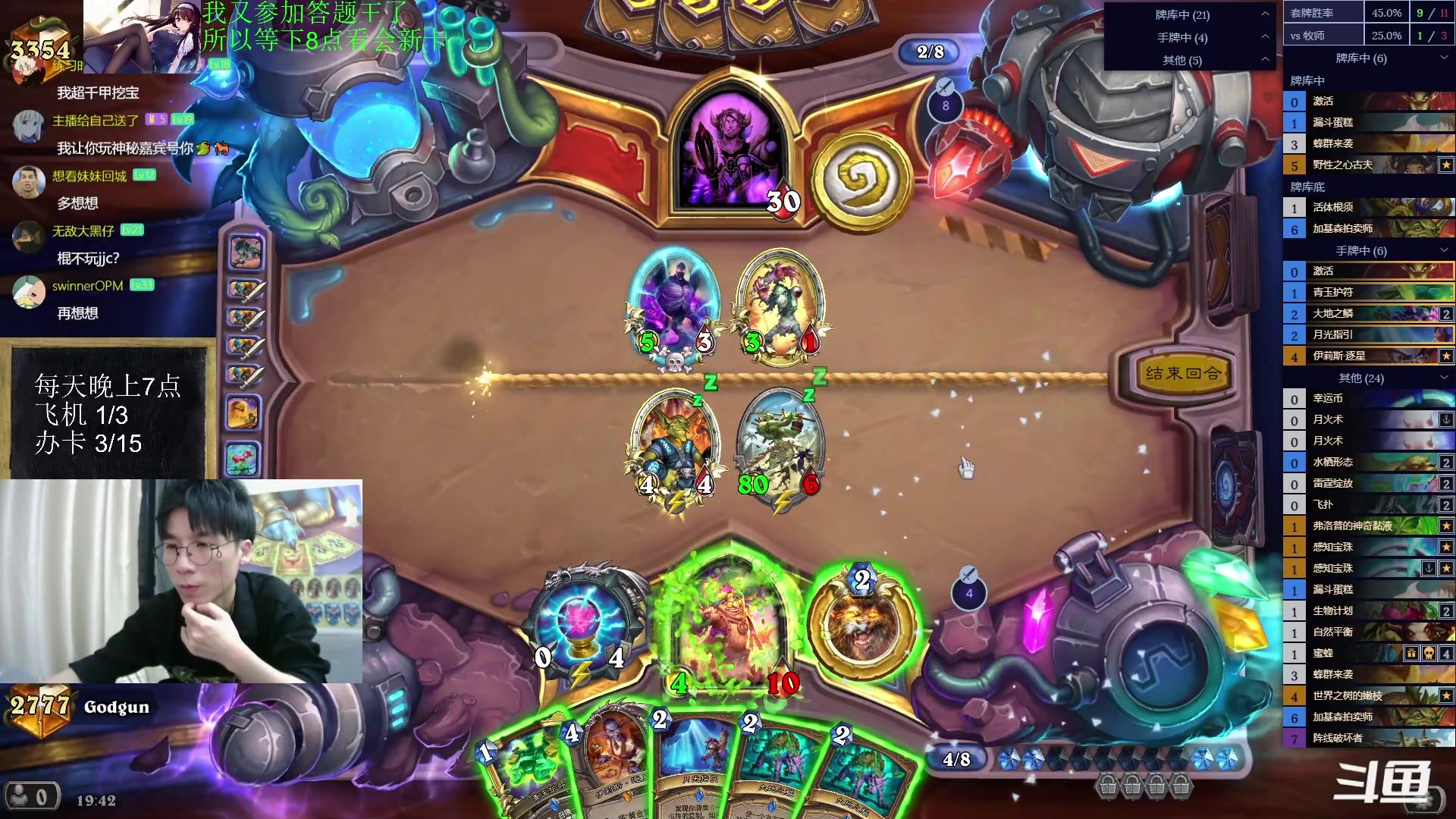 【2023-07-26 19点场】神棍老师麦迪文：神棍老师：偶尔迟到的直播间