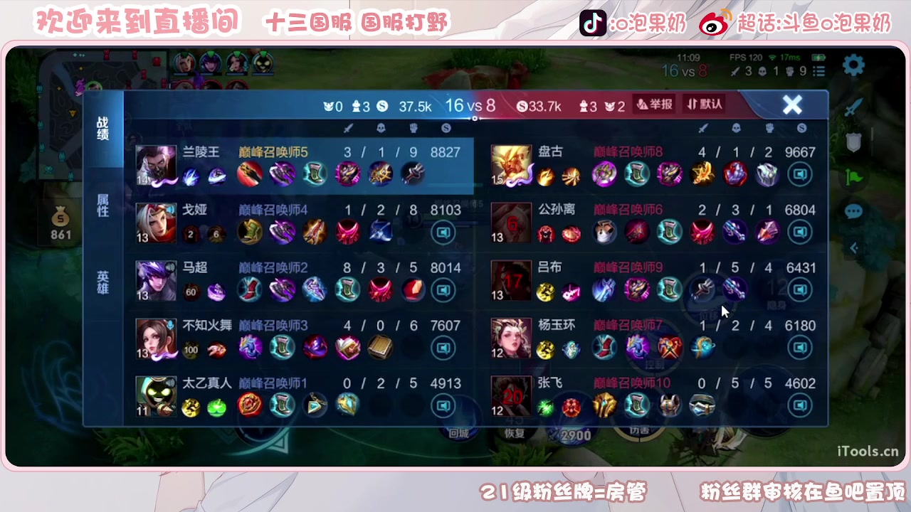 【2023-07-26 20点场】O泡果奶1111：3天一个兰陵王国标