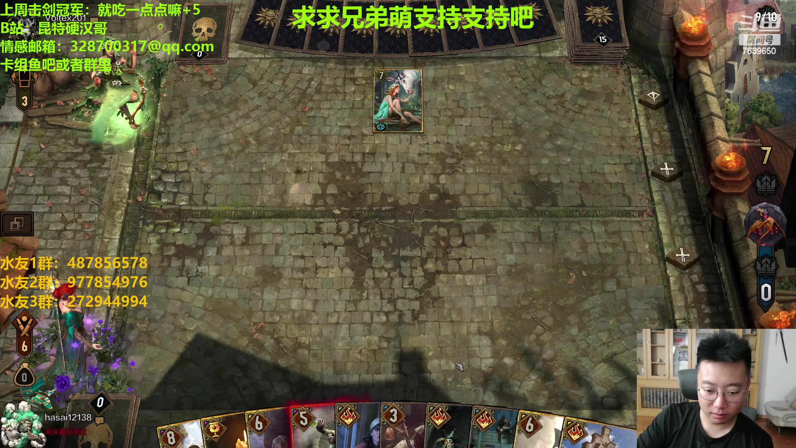 【2023-07-25 23点场】硬汉哥孙士彧：硬汉哥的昆特牌之家