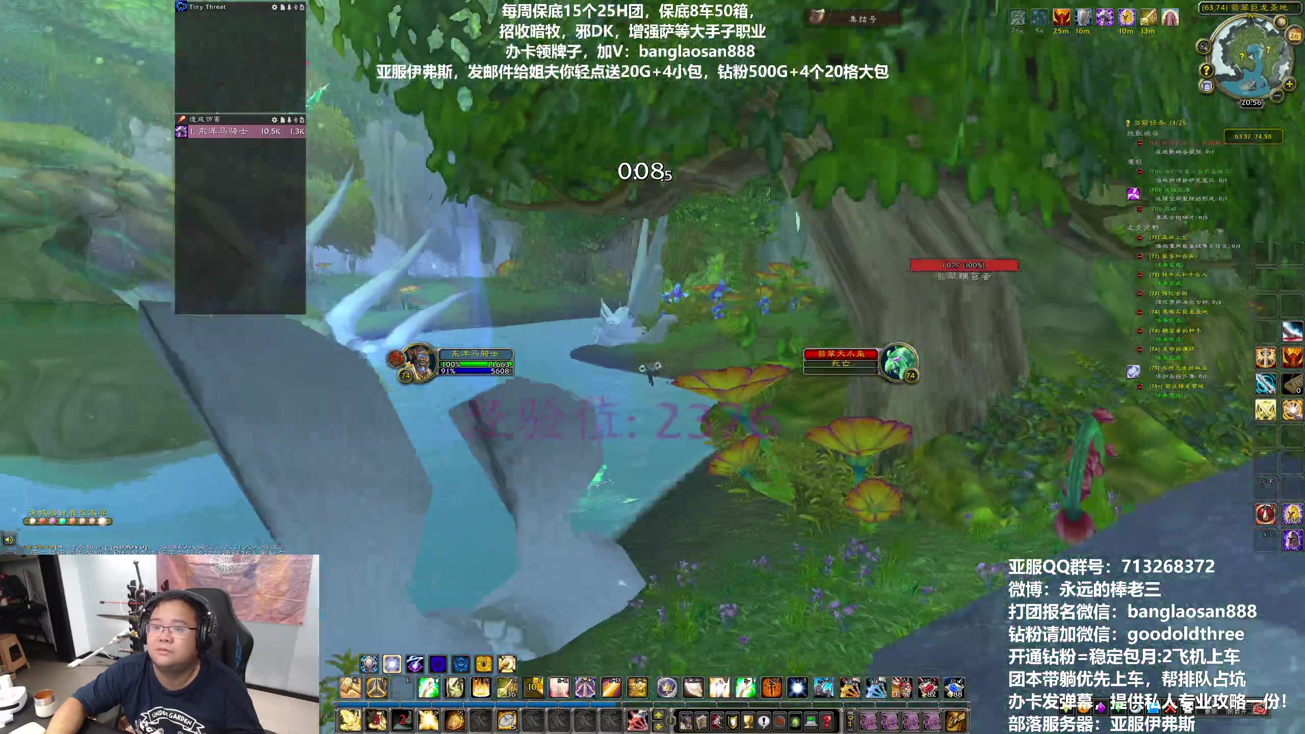 【2023-07-26 20点场】棒老三：闲聊，准备去广东！