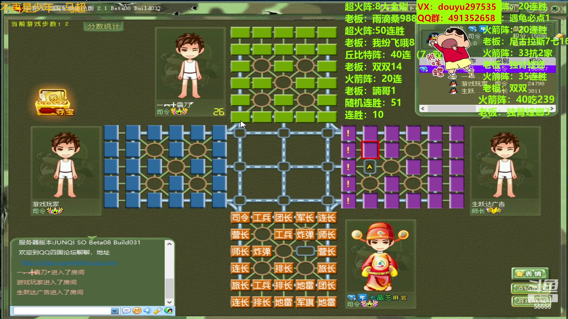 【2023-07-26 00点场】恶蚊子：热血军棋！