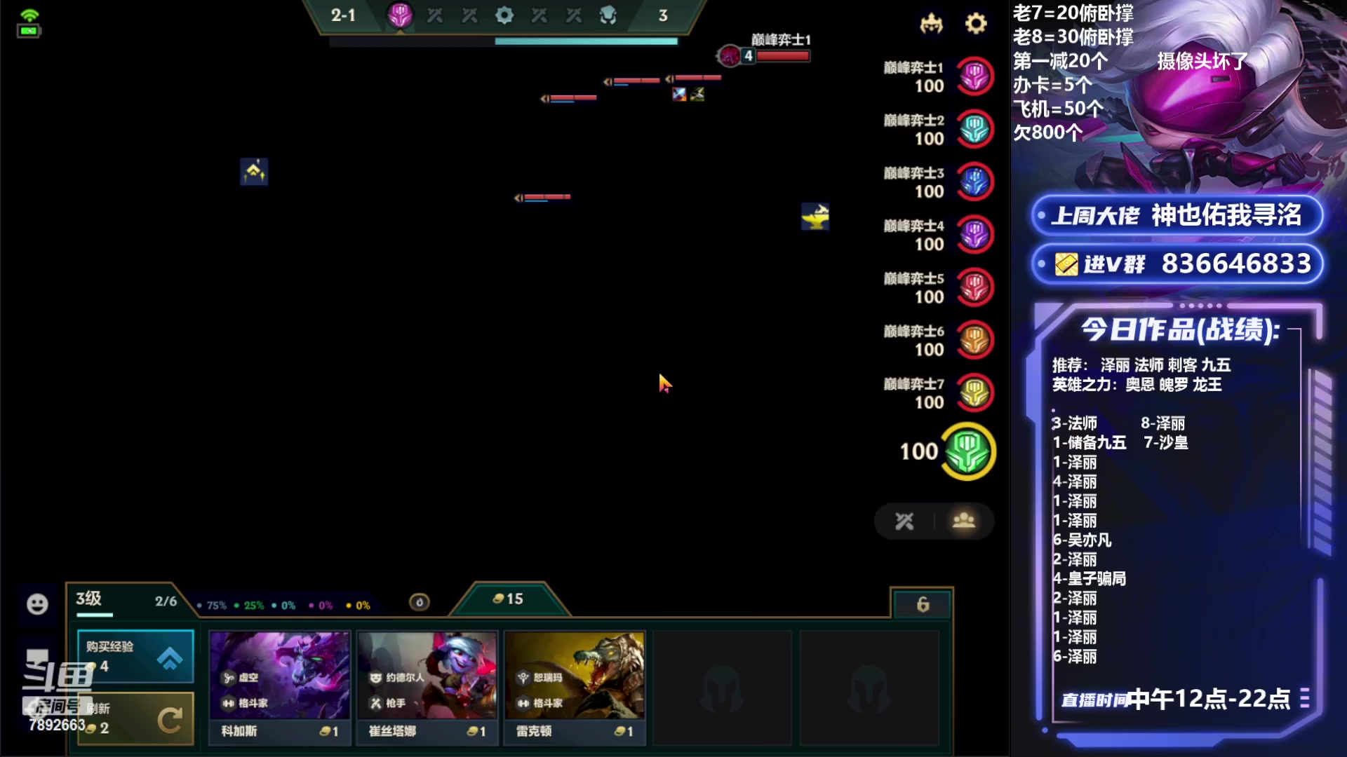 【2023-07-26 20点场】死亡轰炸DD：巅峰赛努力回第一