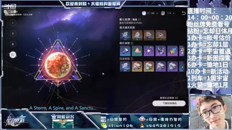 【2023-07-25 23点场】賤丶大骚賤：混沌回忆全自动满星无压力