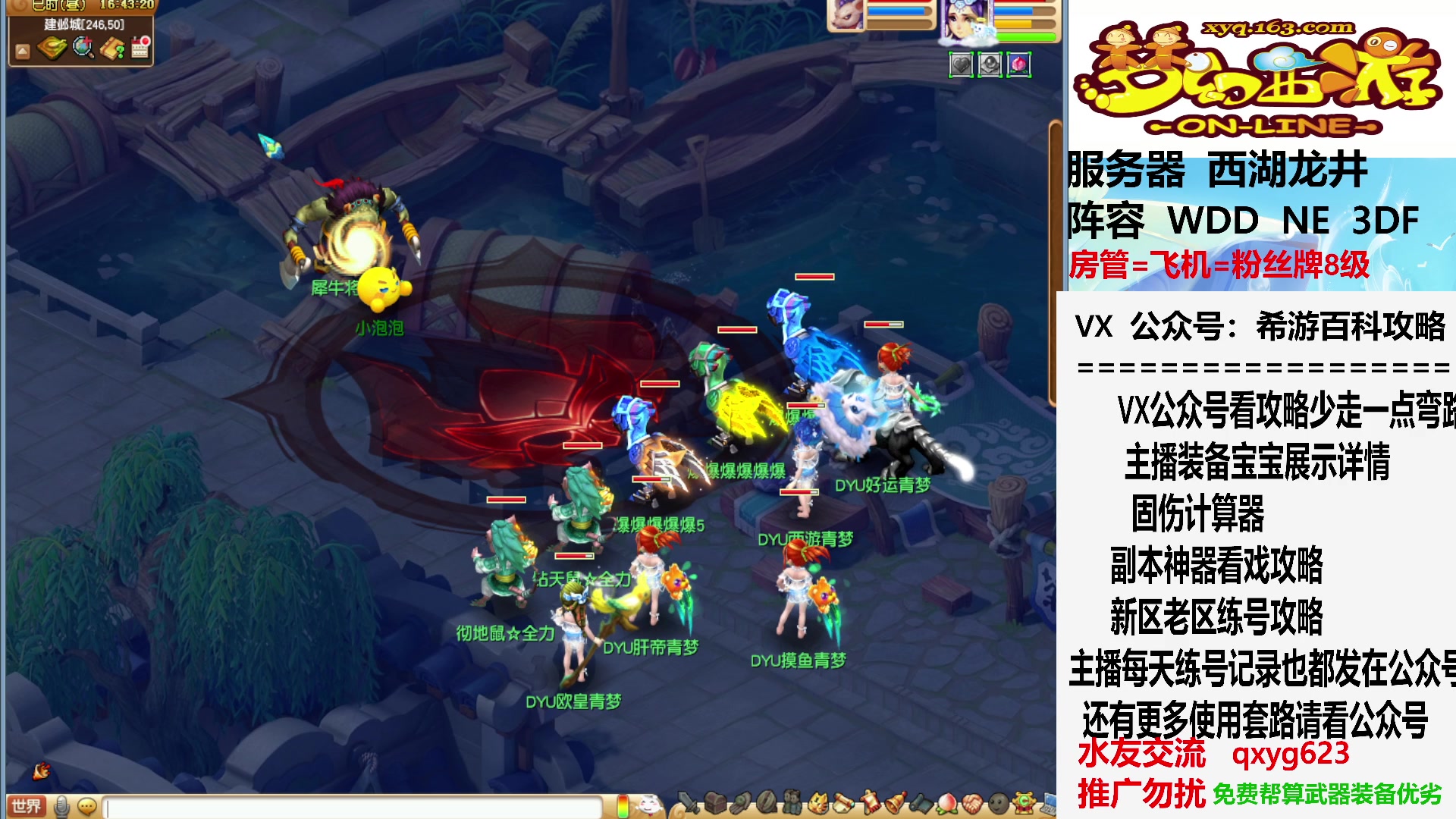 【2023-07-26 16点场】oo冠希oo：金箍棒真贵啊