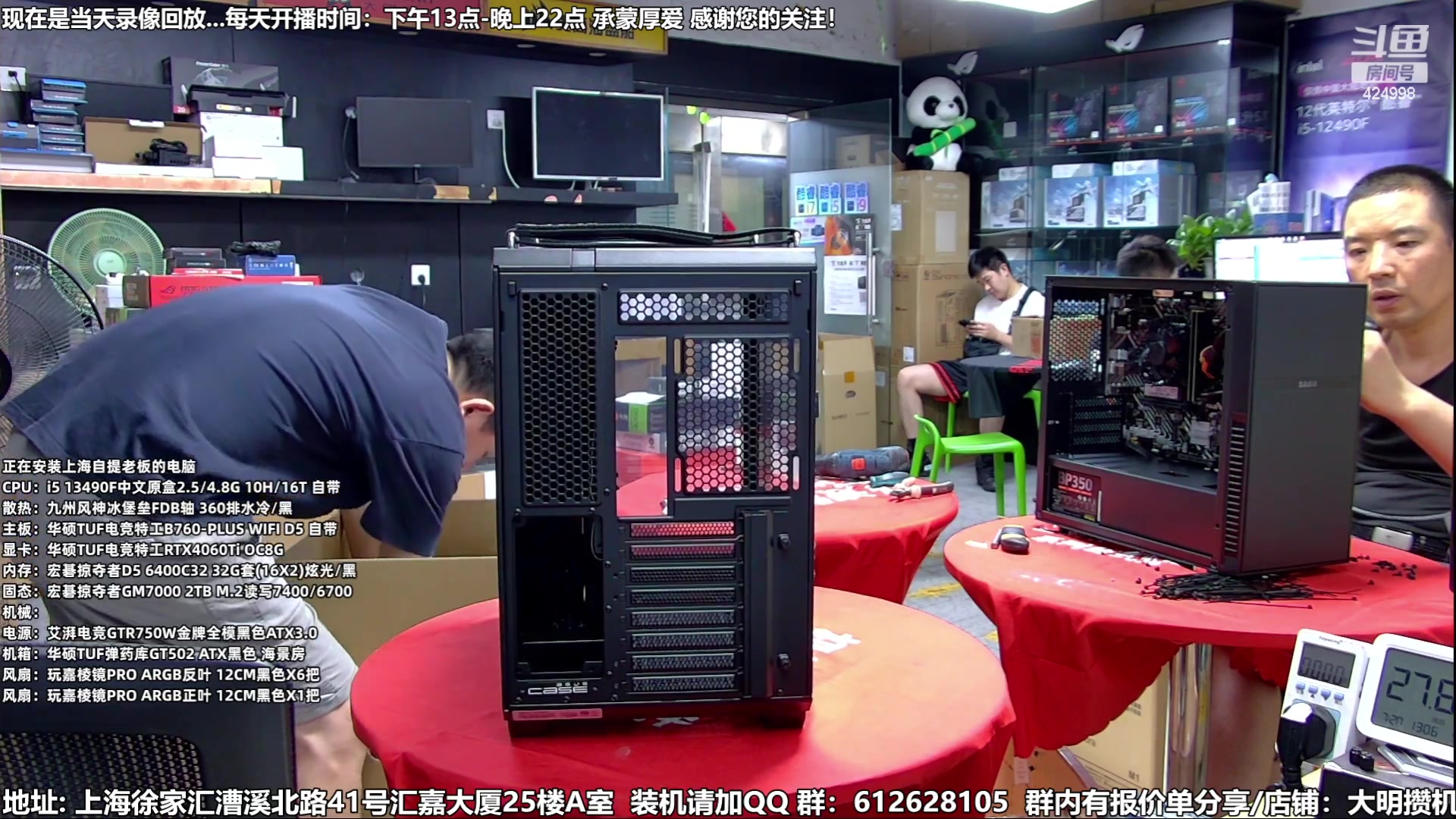 【2023-07-26 21点场】上海大明海：【大明攒机】暑期装机大活动