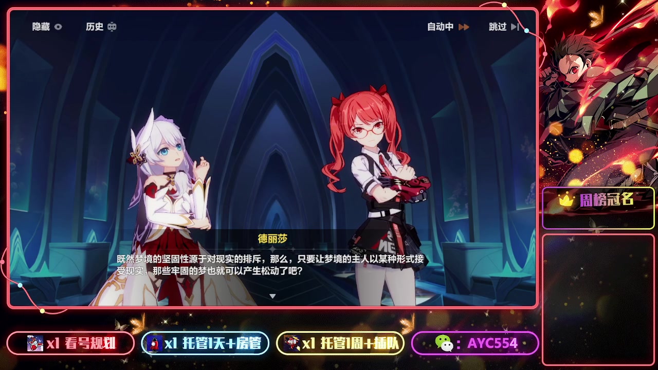 【2023-07-26 17点场】安逸城GG：【崩坏3】动作游戏之魂