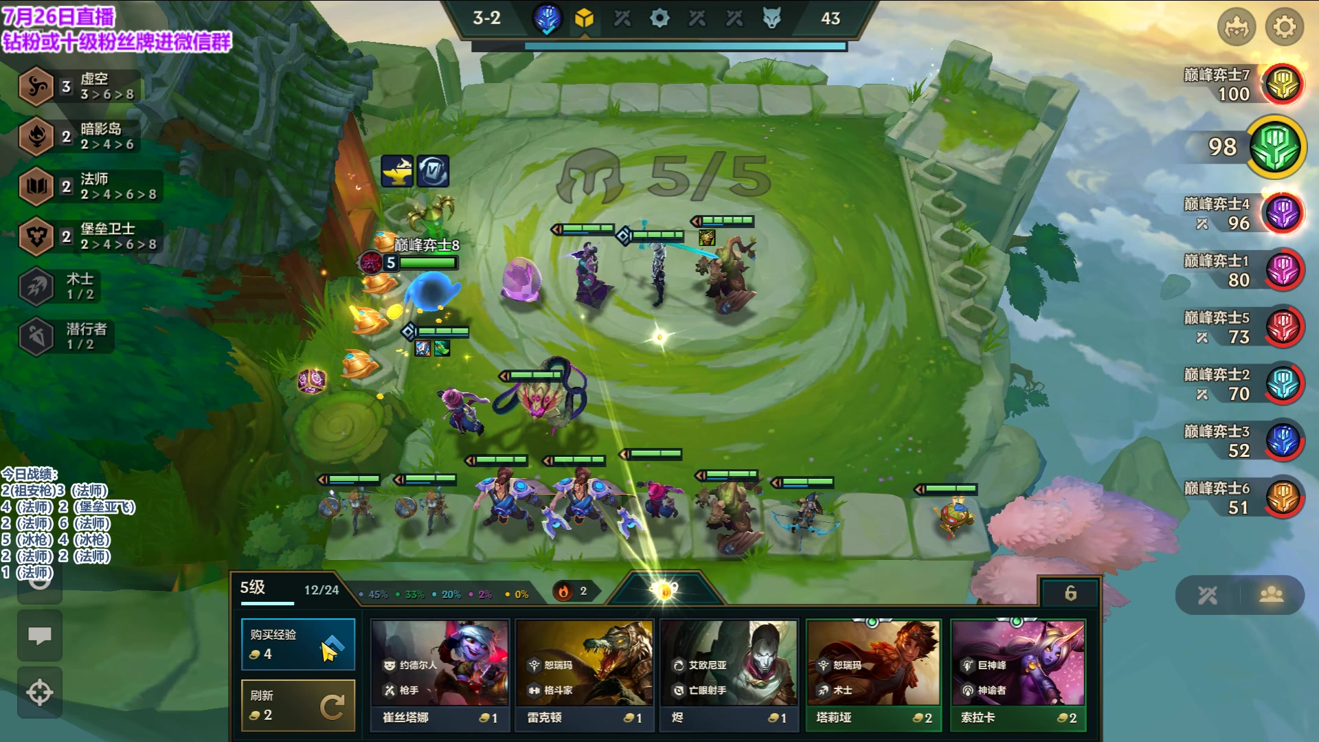 【2023-07-26 18点场】初音未来灰飞：初音：直播五天金铲铲巅峰赛