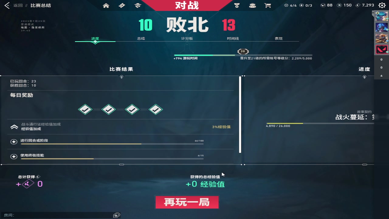 【2023-07-26 00点场】太喜欢下雨天了：NAVI气氛组选手