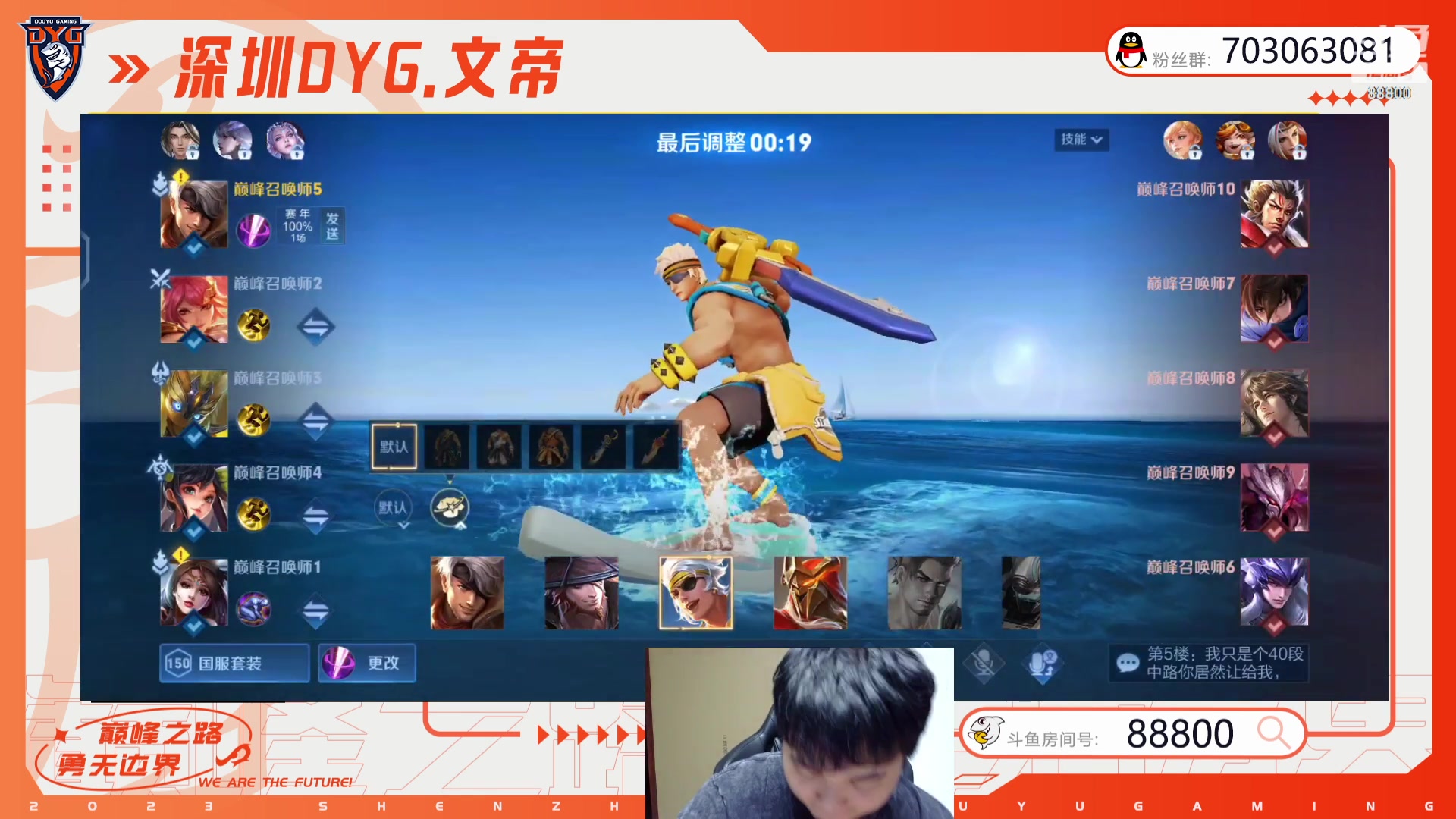 【2023-07-25 22点场】深圳DYG丶文帝：巅峰巅峰巅峰 88800