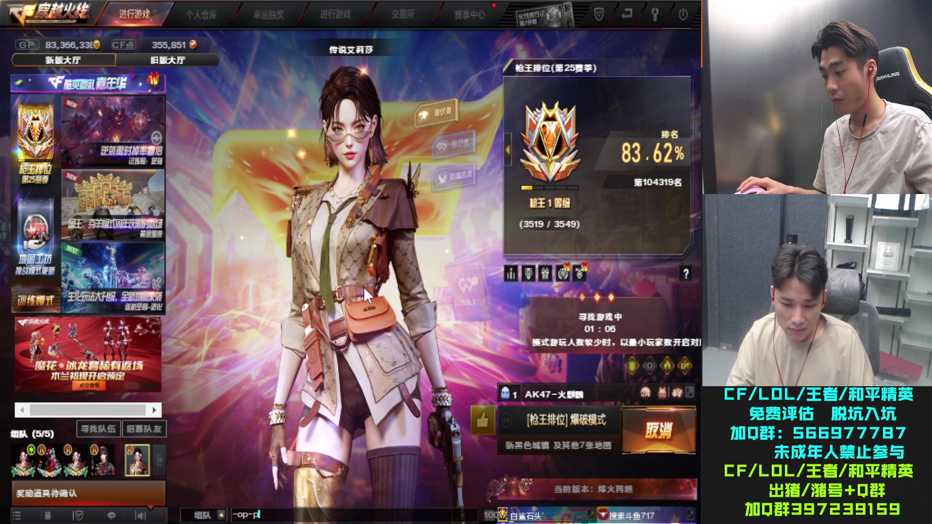 【2023-07-26 18点场】白鲨石头丶：传说CF点活动出来啦~