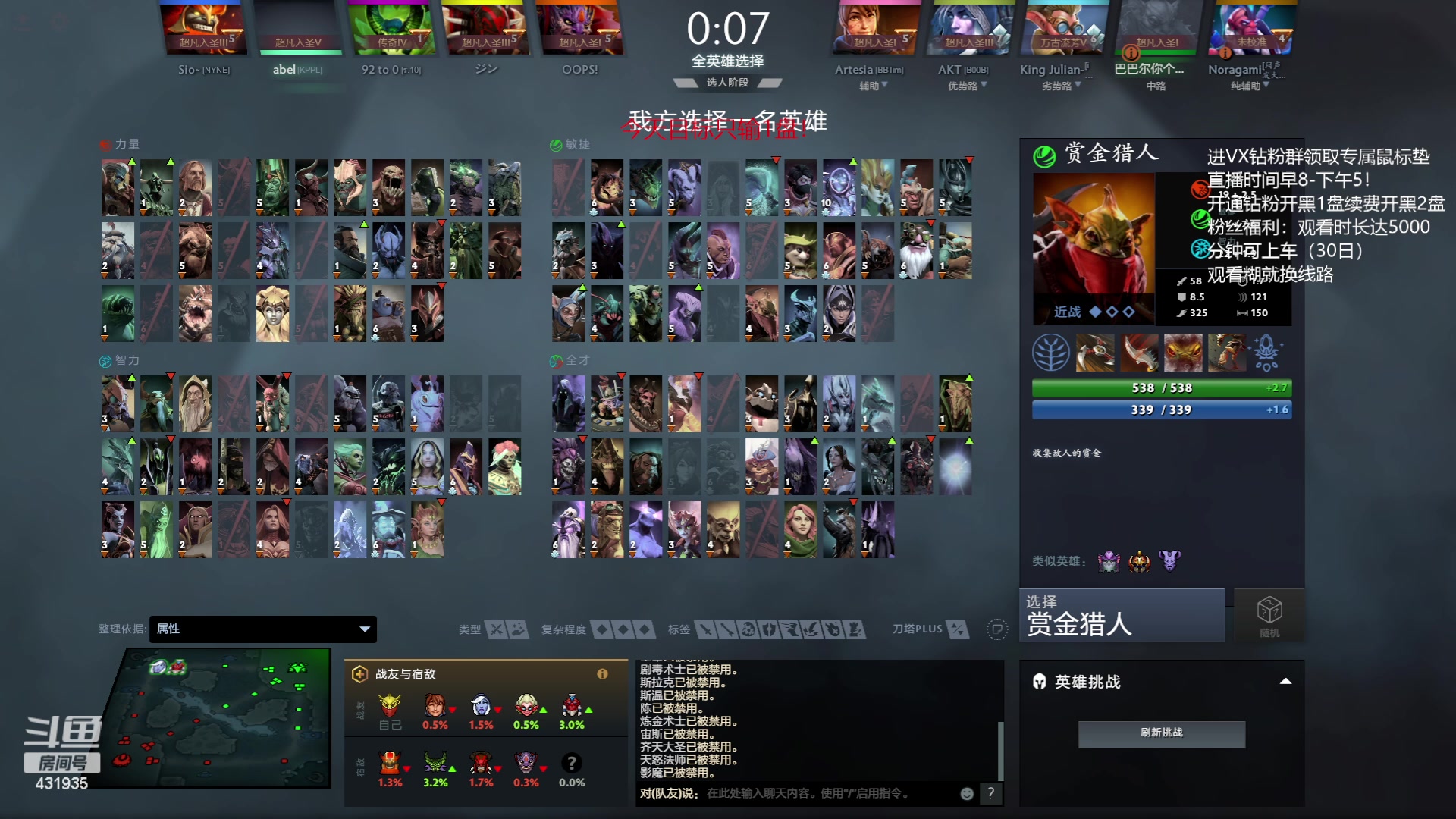 【2023-07-26 14点场】李哥Lrc：中单歌手 脖套战神！