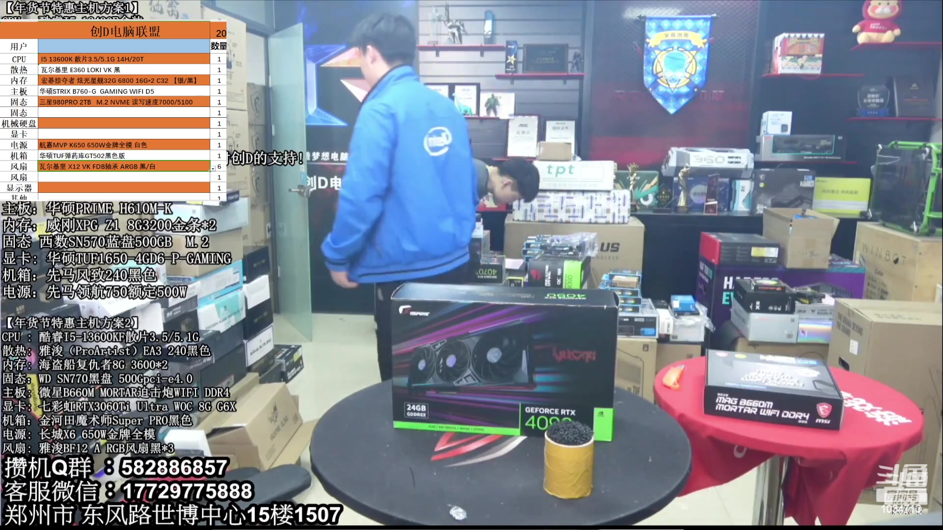 【2023-07-26 18点场】创D电脑联盟：郑州创D：暑期电脑活动开启