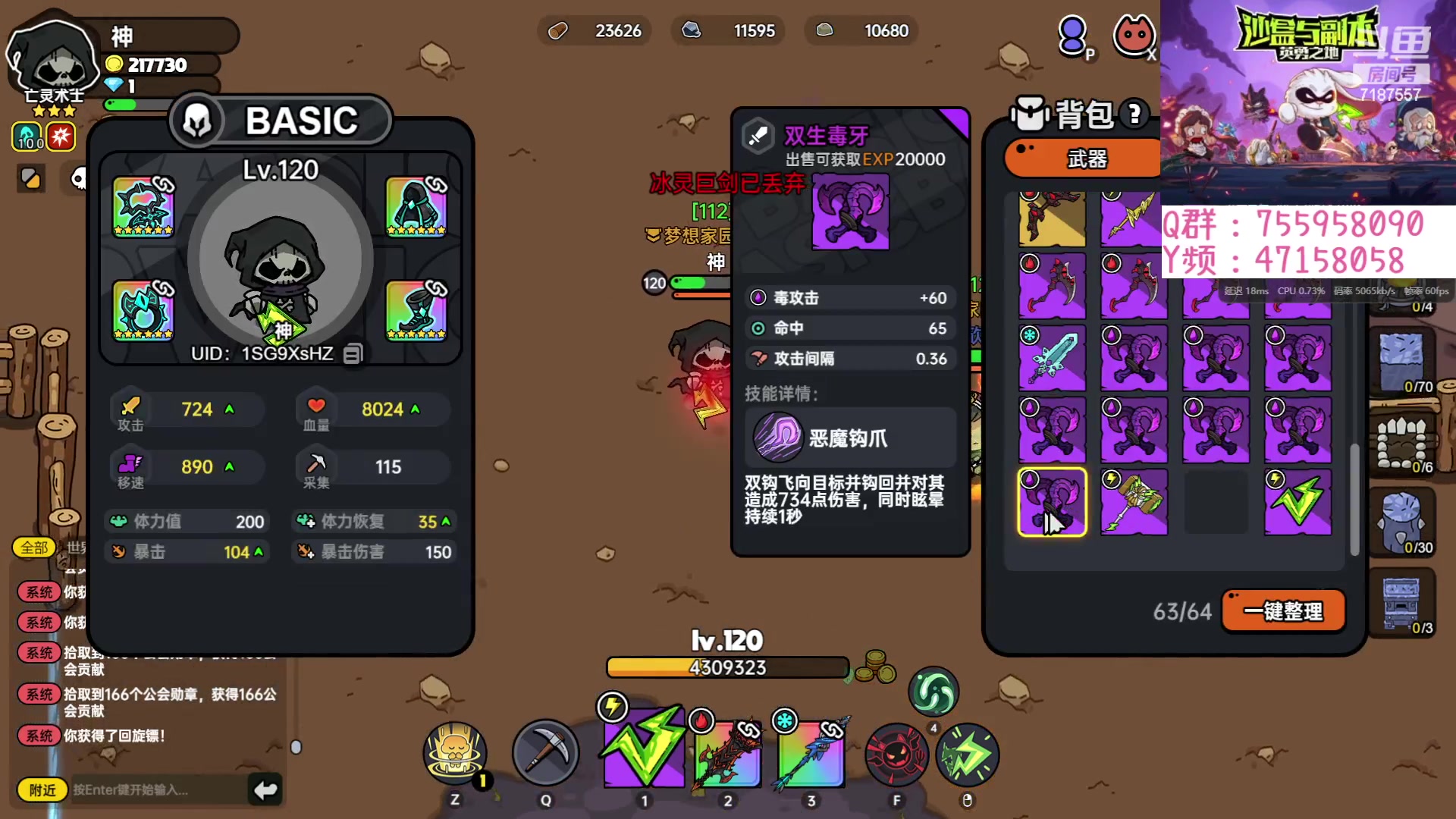 【2023-07-24 18点场】无智的旋律：英勇之地：你想看的我都有
