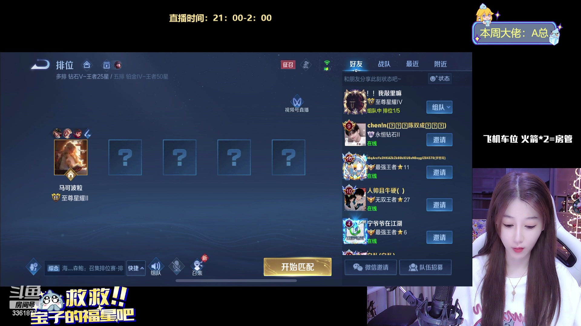 【2023-07-25 23点场】AQ丶果粒：粒：暴打低星仔！