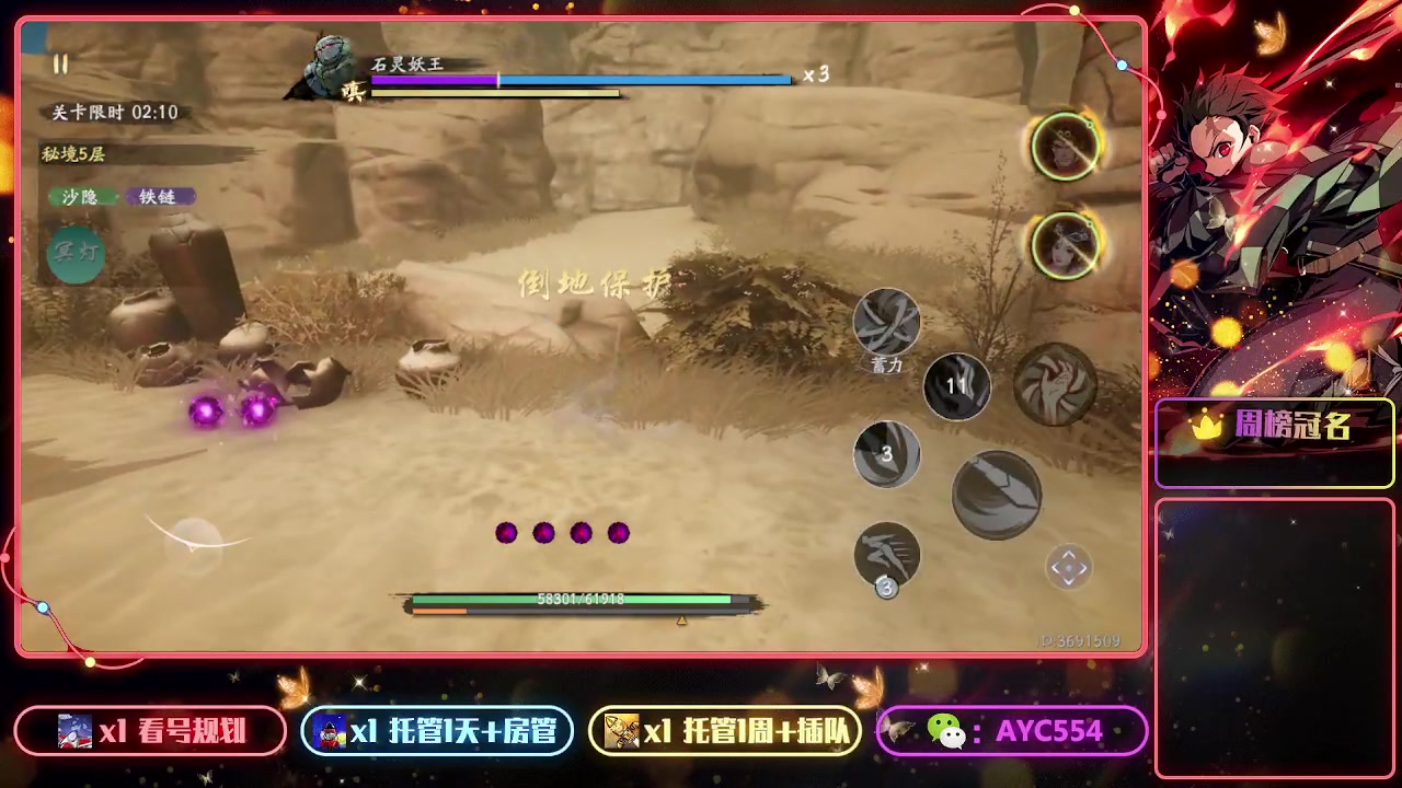 【2023-07-26 12点场】安逸城GG：【西行纪 燃魂】西游题材动作手游