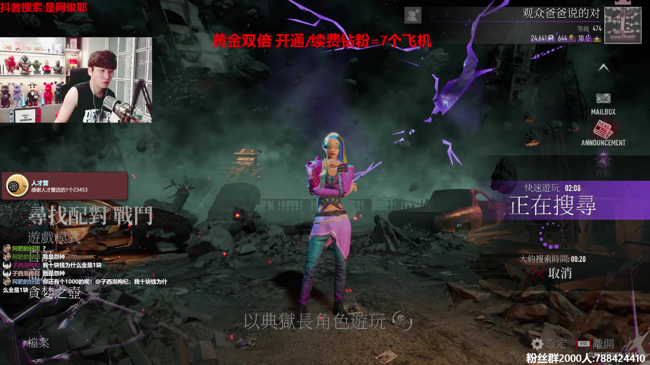 【2023-07-26 01点场】阿俊丶ll：【阿俊】黄金双倍！直播来了！