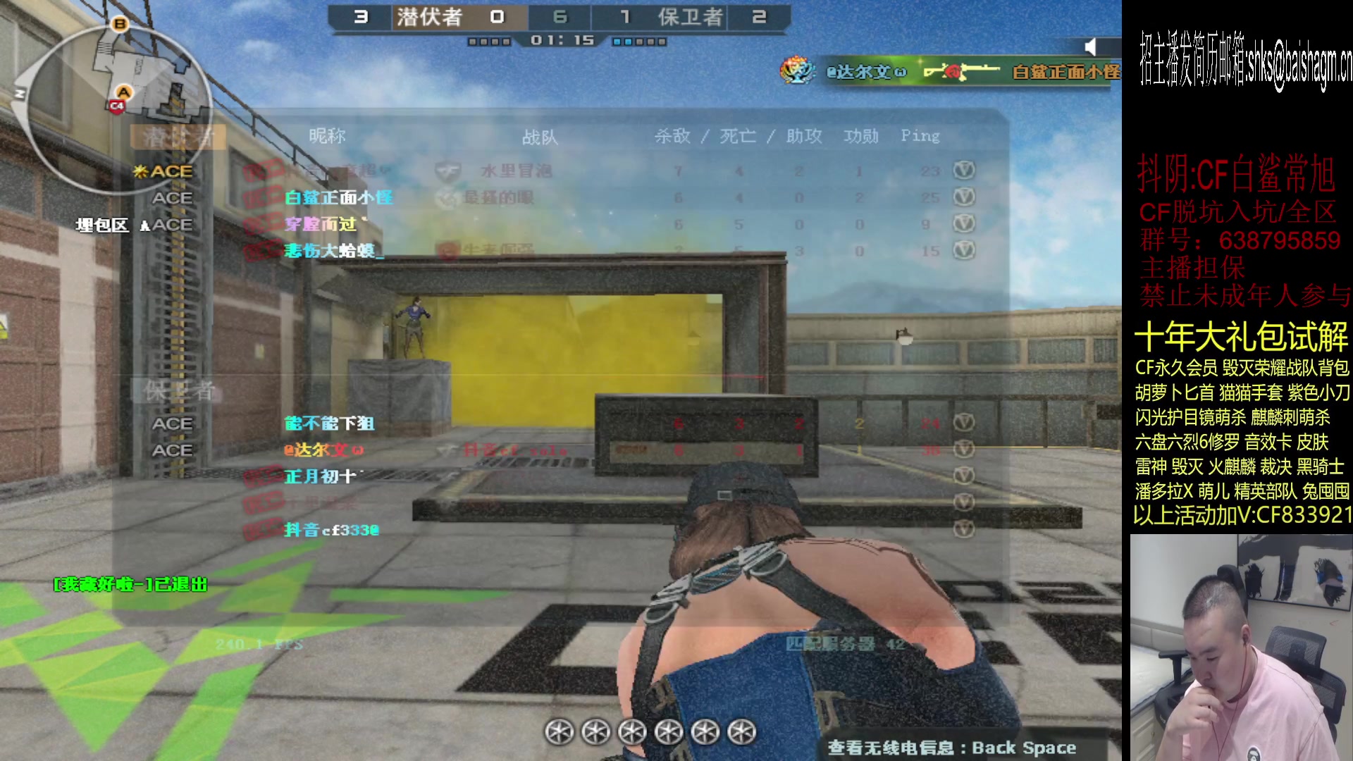 【2023-07-26 00点场】白鲨常旭DBQ：启动启动！！！！！