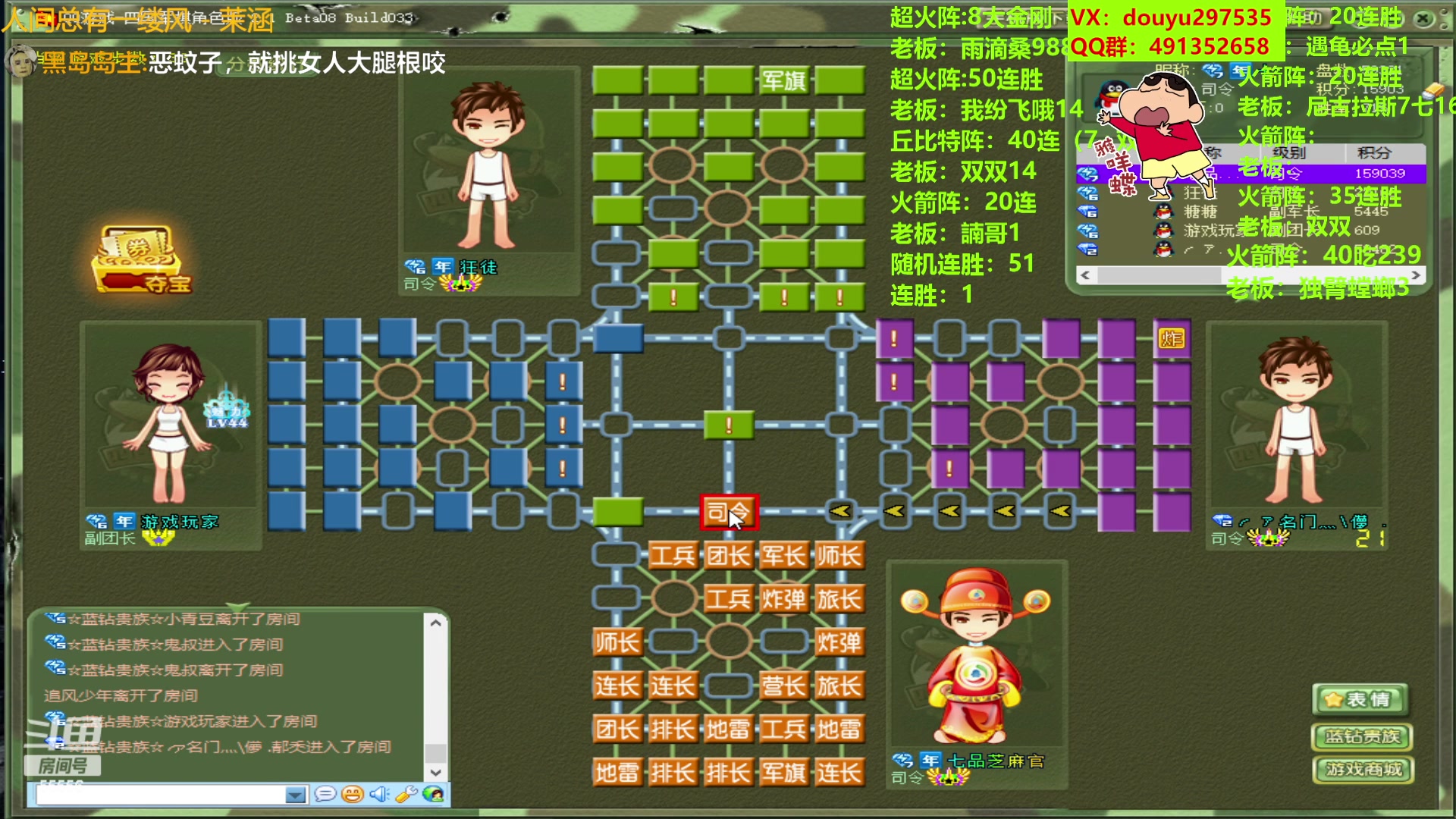 【2023-07-26 20点场】恶蚊子：热血军棋！