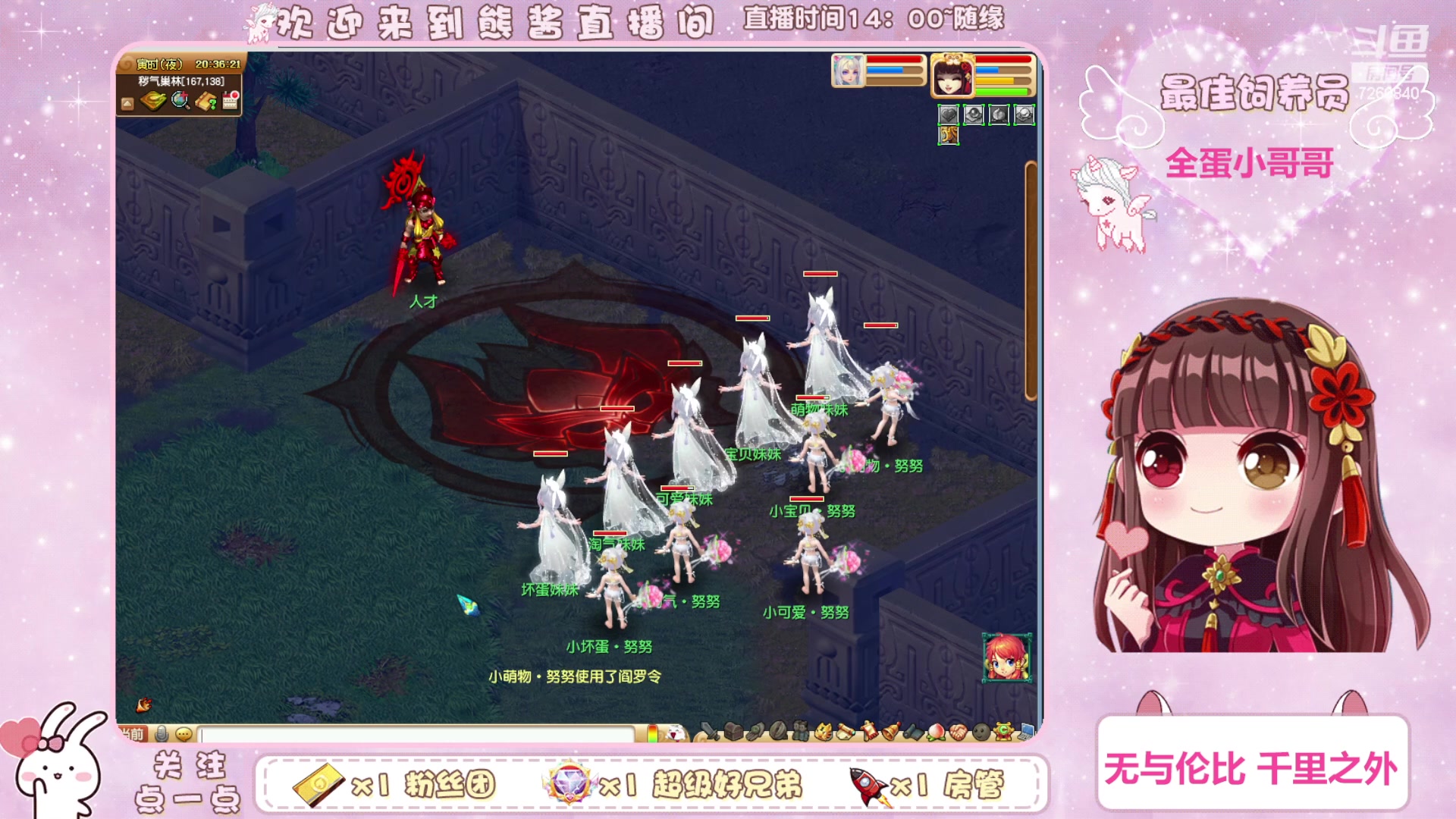 【2023-07-26 19点场】熊酱丶：力地府计划 启动！！！