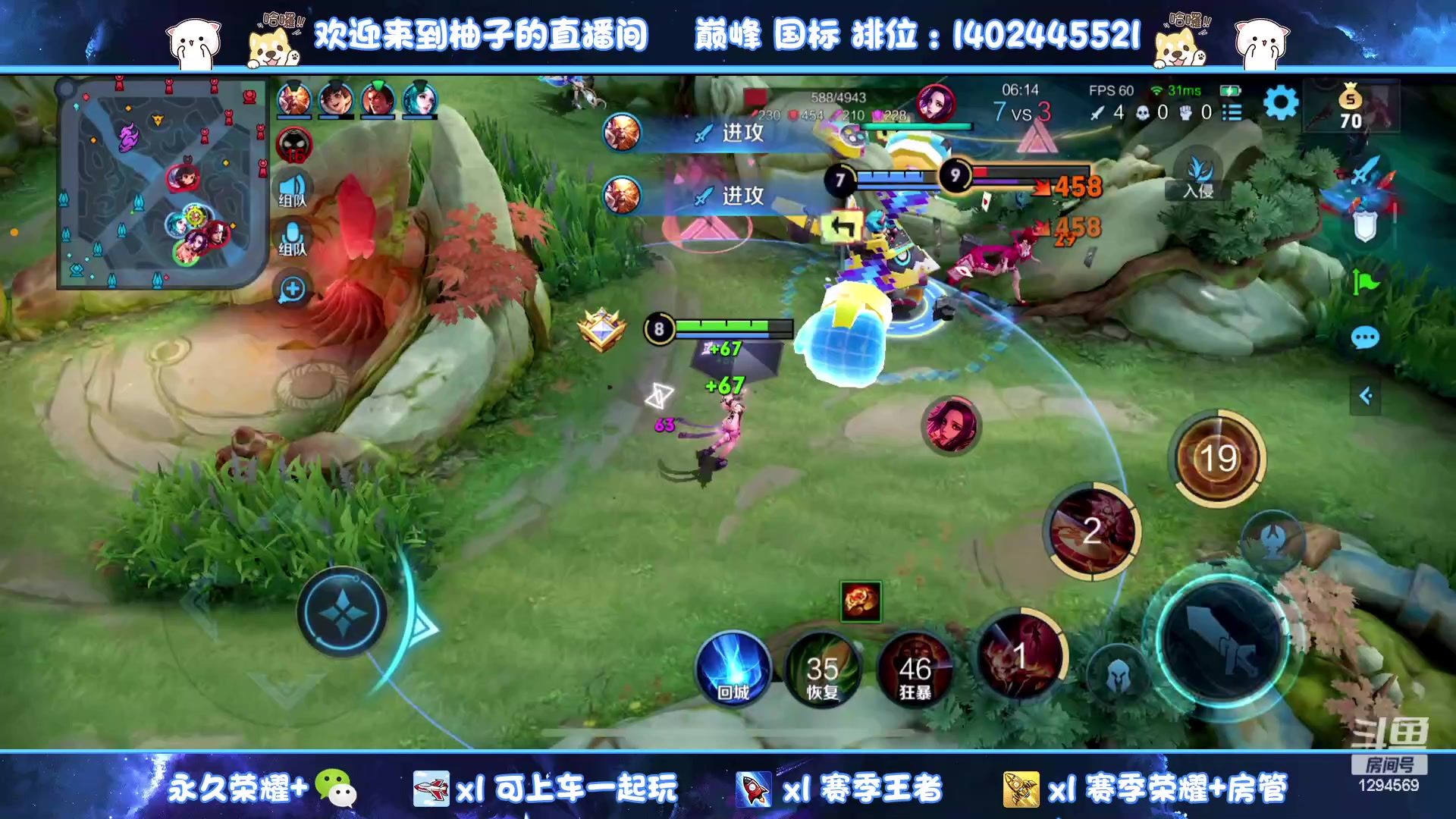 【2023-07-26 01点场】毕竟是柚子：努力上分的一天！ 1294569