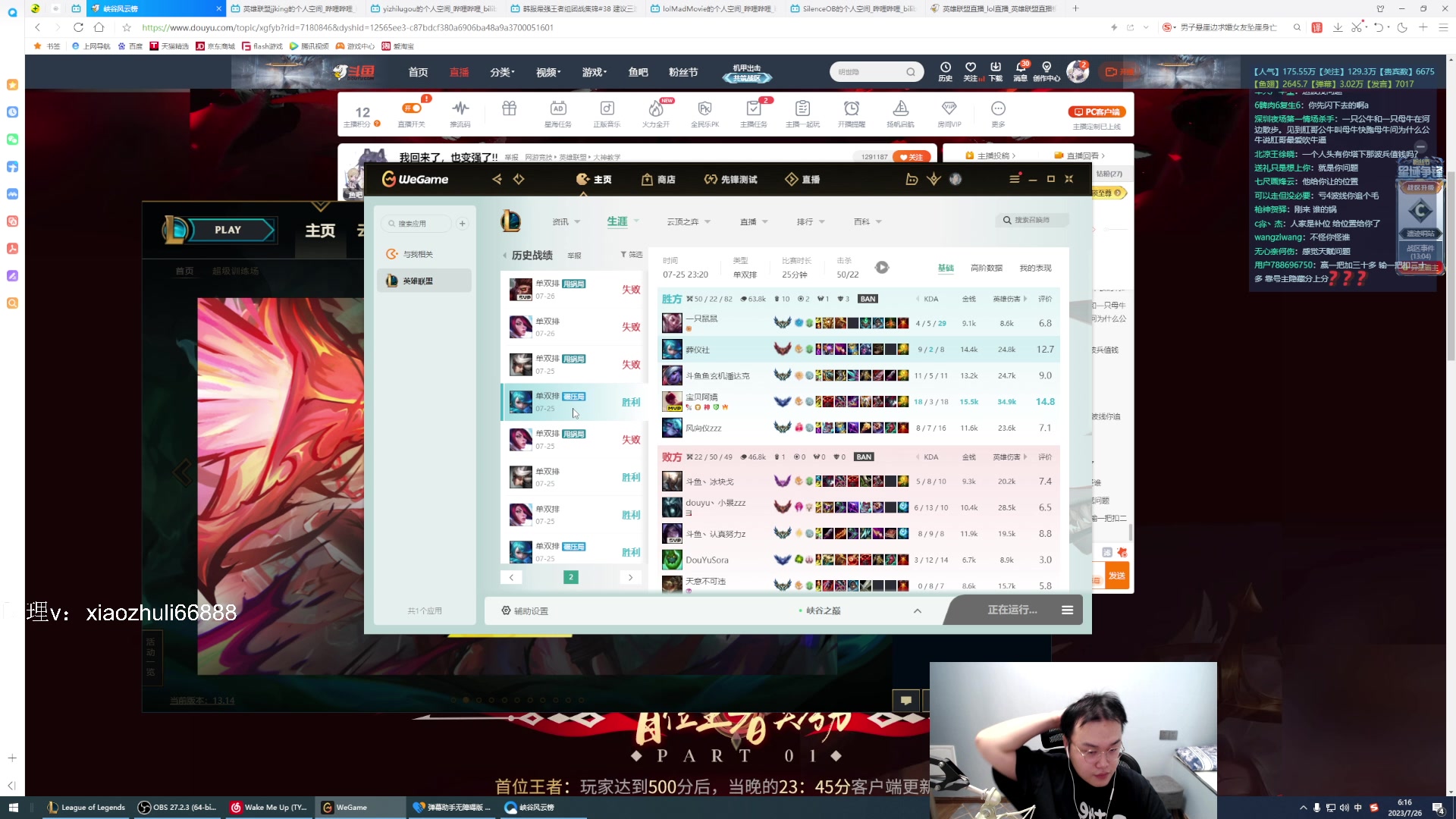 【2023-07-26 06点场】jjking剑姬：我回来了，也变强了!!