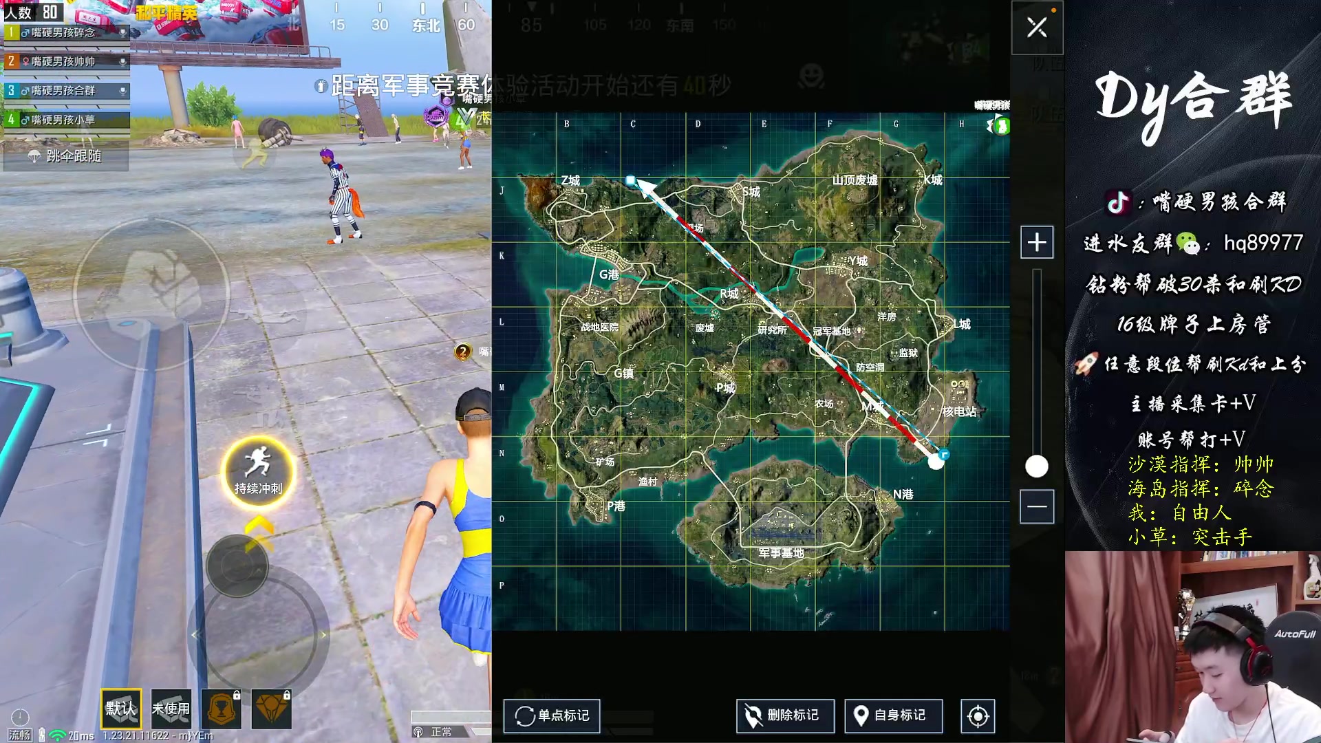 【2023-07-26 21点场】Dy合群：【不求人杯总决赛最后一天】