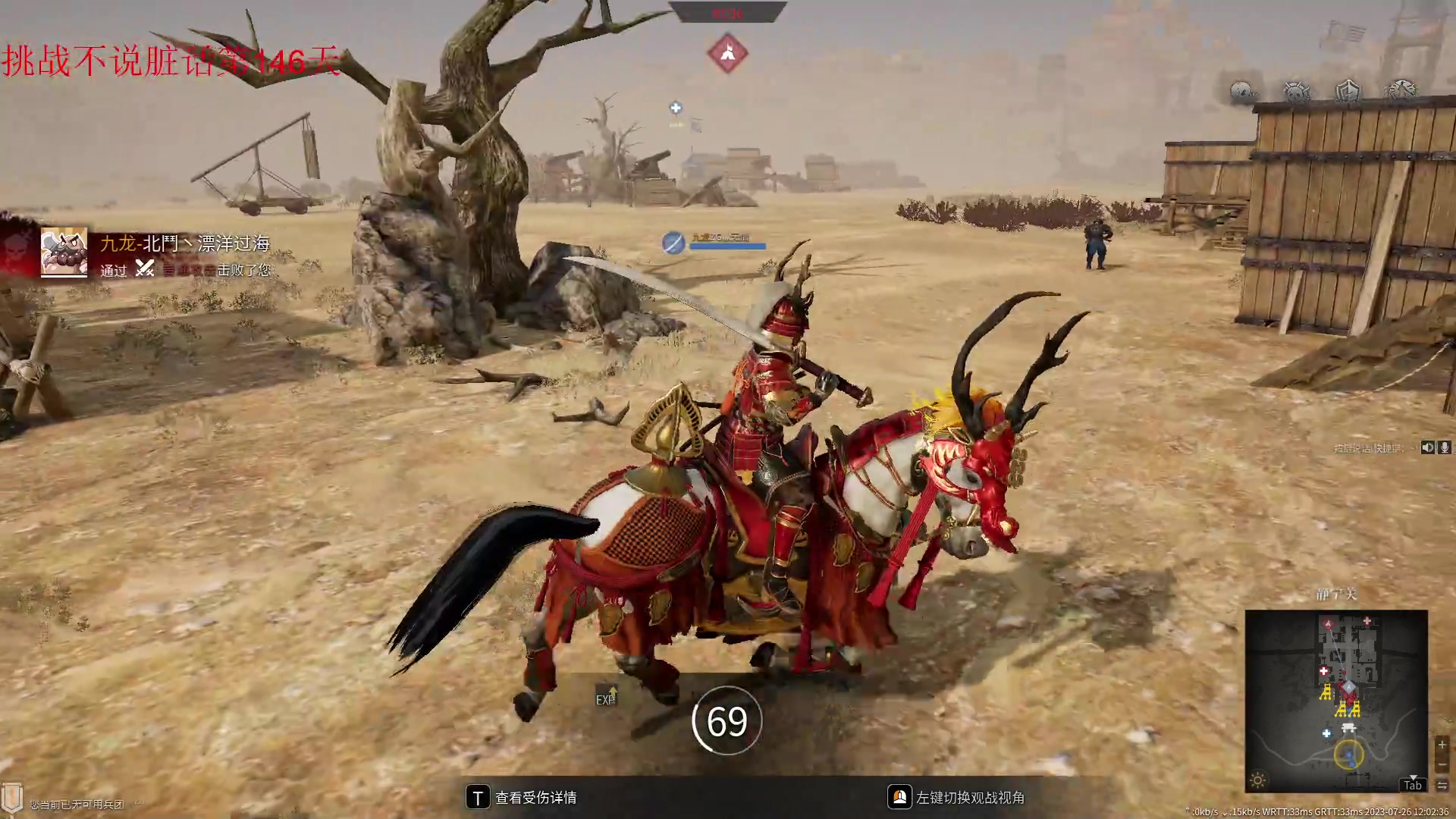 【2023-07-26 11点场】那路托丶：这游戏还有萌新莫得