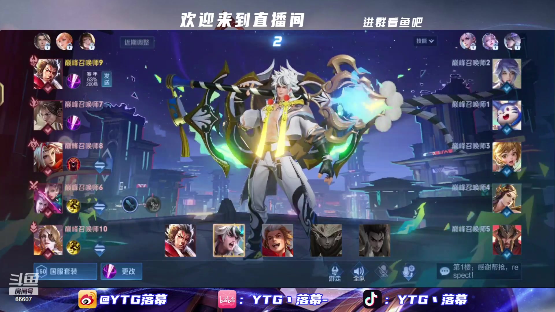 【2023-07-26 13点场】YTG丶落幕：巅峰赛启动！ 66607