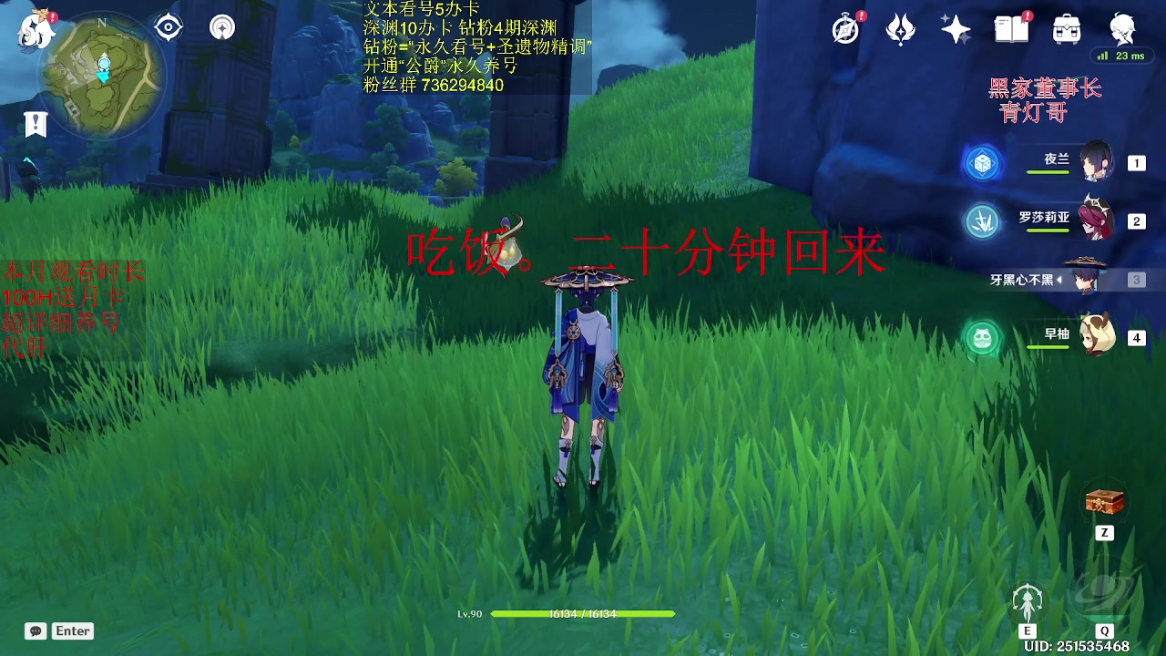 【2023-07-23 20点场】刻晴天下第一优雅：灿烂的人生如星辰般闪耀！