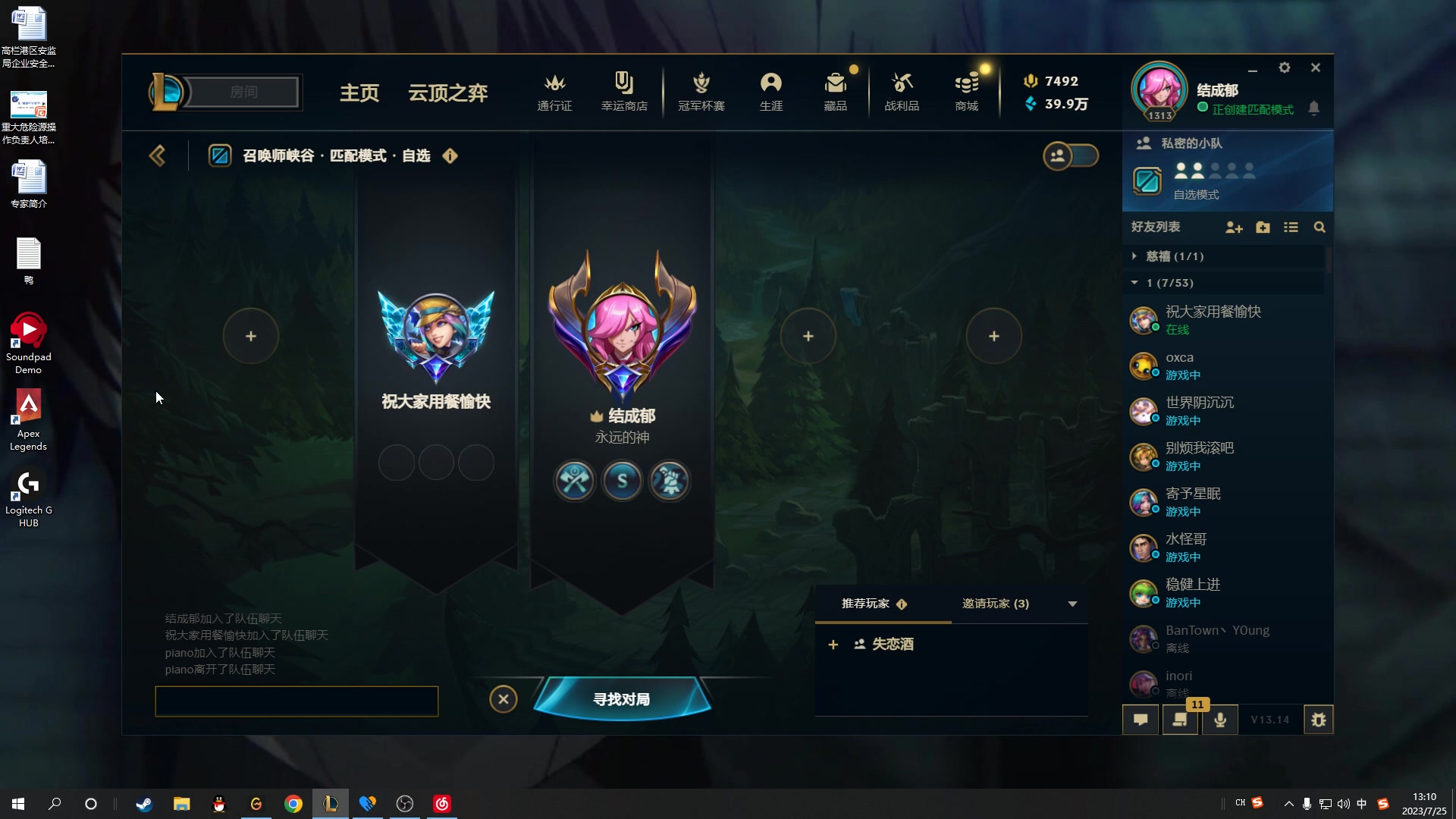 【2023-07-25 12点场】结成郁丶：原来起风了