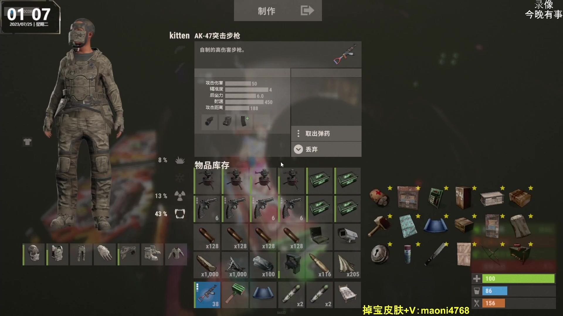 【2023-07-26 10点场】Happy丨猫腻：【猫腻】末日生存 晚8点半到2点直播