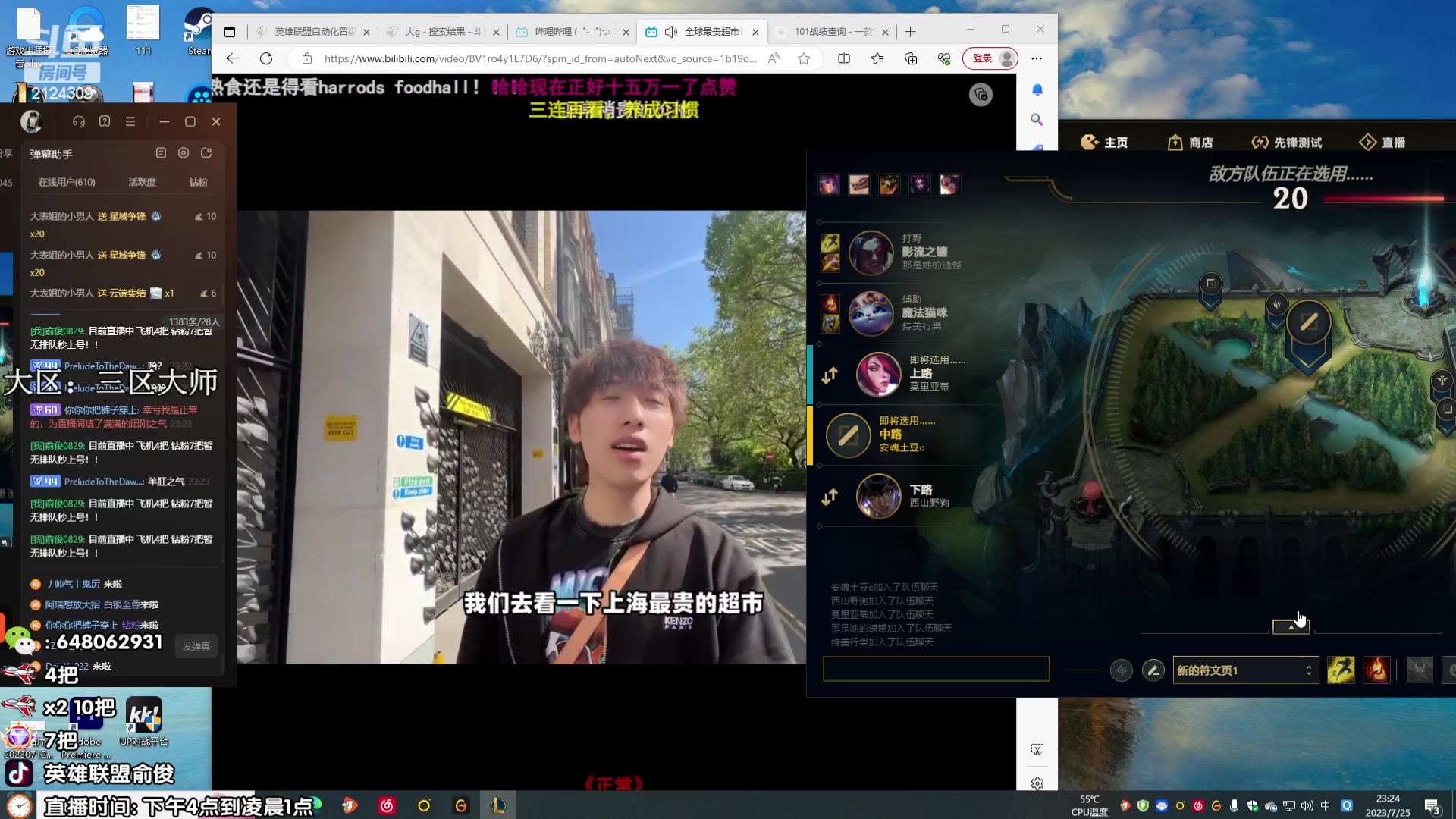 【2023-07-25 22点场】俞俊0829：直播中 飞机钻粉秒上号定位！！