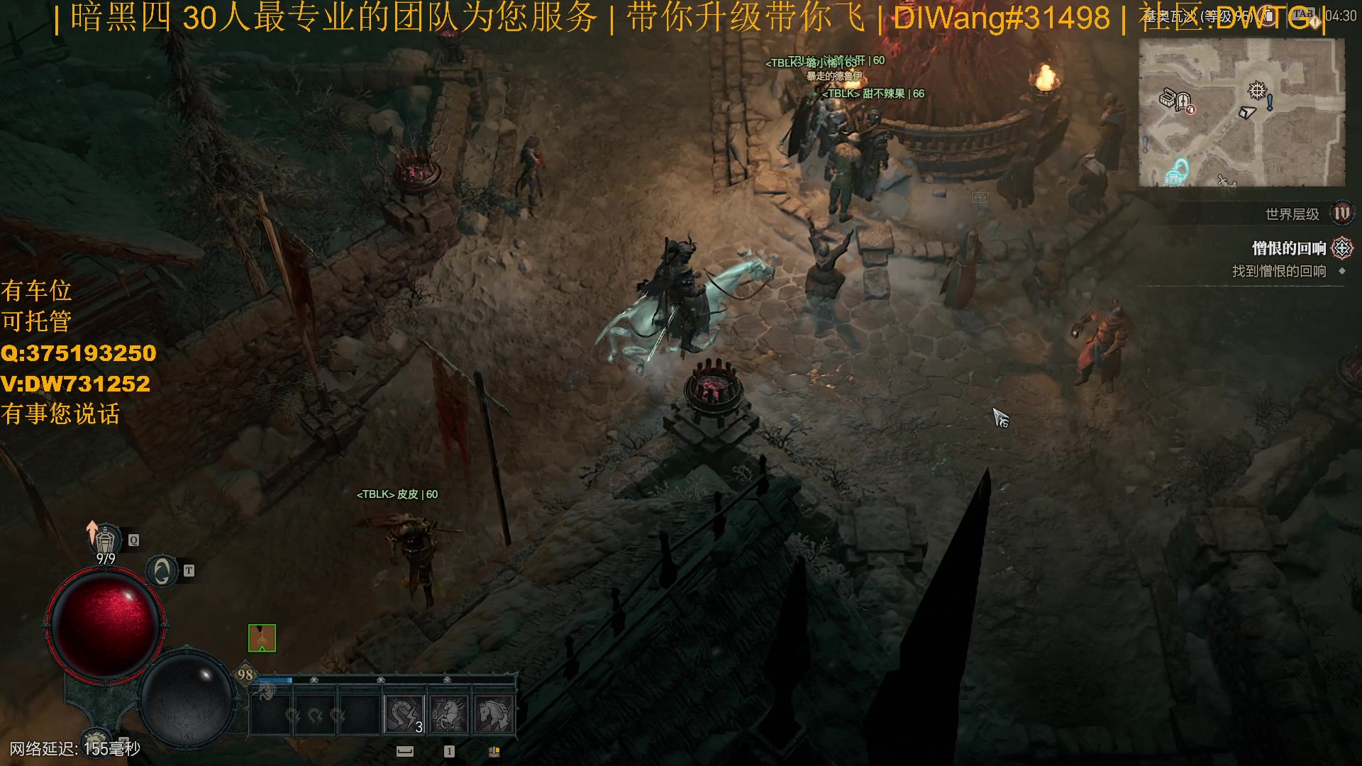 【2023-07-26 04点场】主播帝王：【暗黑四】专业团队带你飞