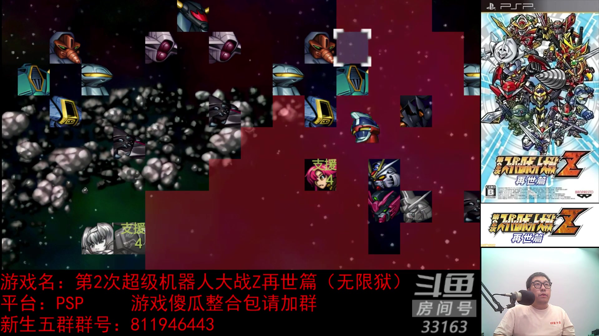 【2023-07-24 21点场】真虎龙王：机战：各路神机纷纷加入，爽。