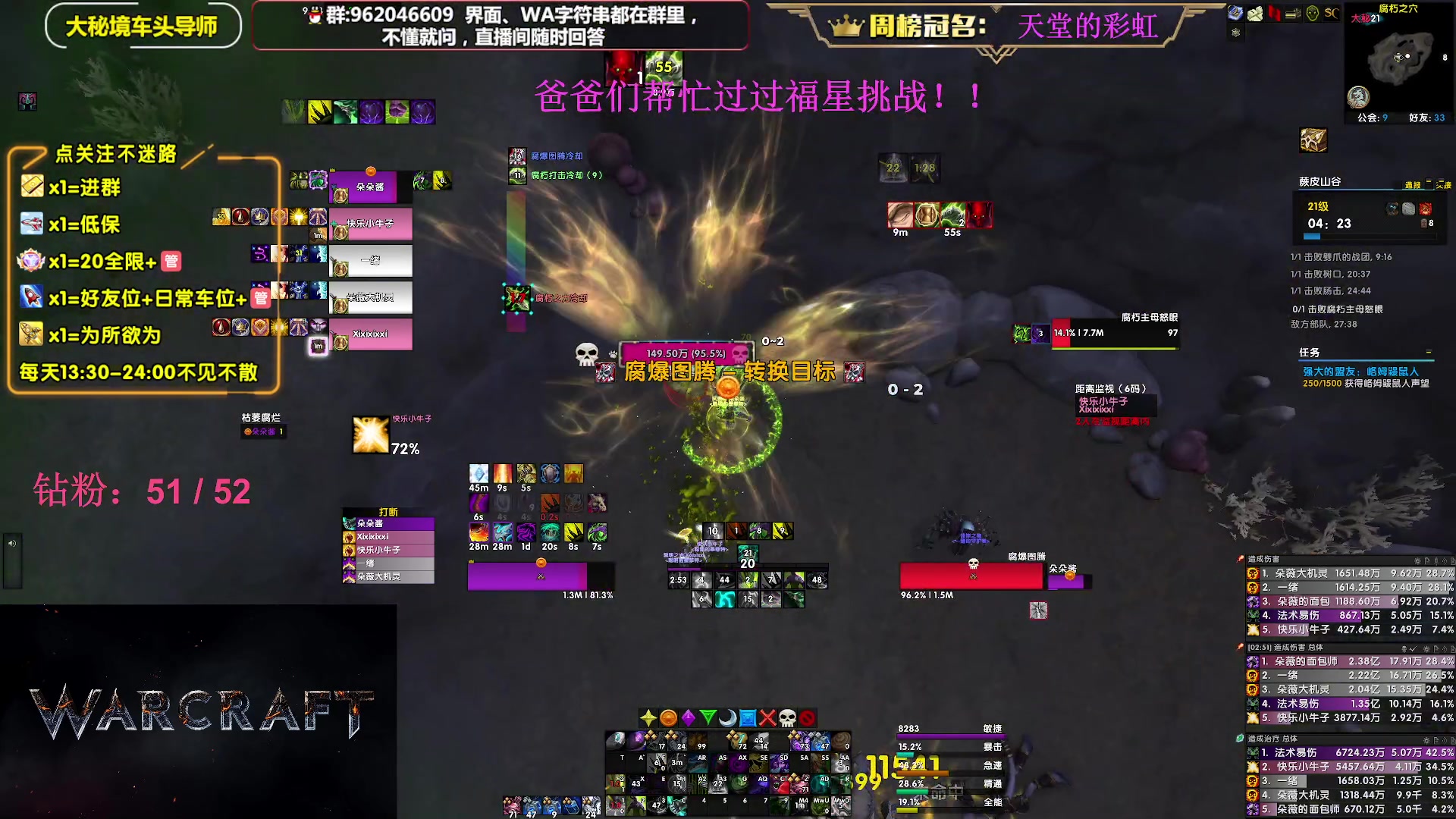 【2023-07-25 20点场】大嘴geigei：大嘴：大秘境单刷导师，亚服世界之树！
