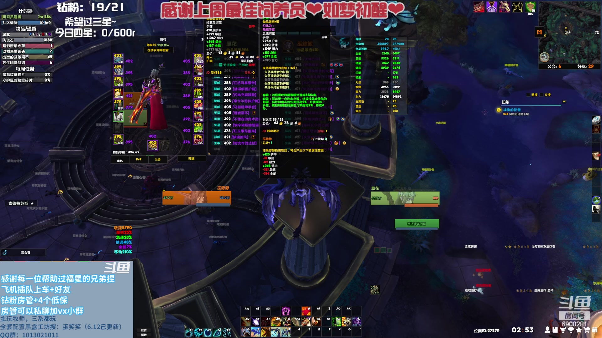 【2023-07-25 02点场】巫笑笑：摸鱼划水不作为的咸鱼主播鸭