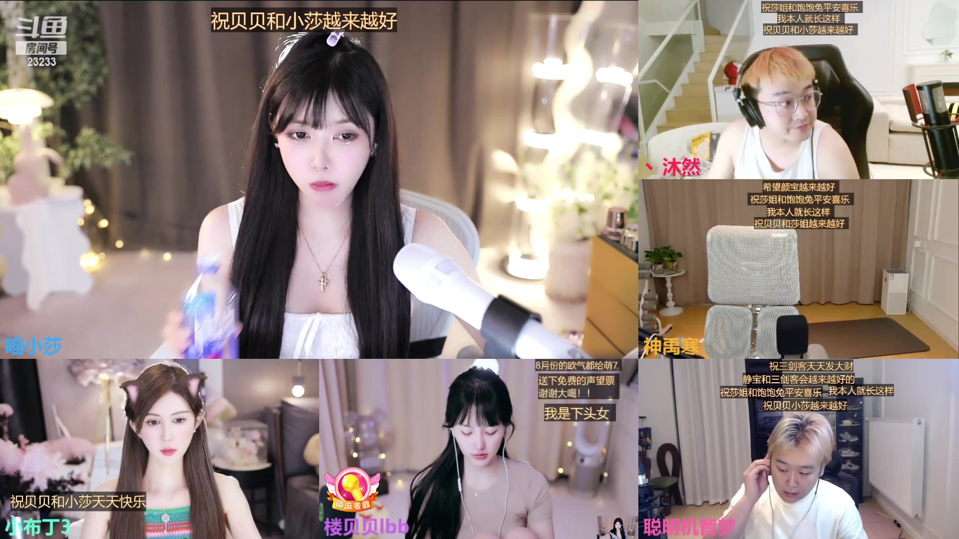 【2023-07-26 03点场】喵小莎：下午三点呀晚上11点哦