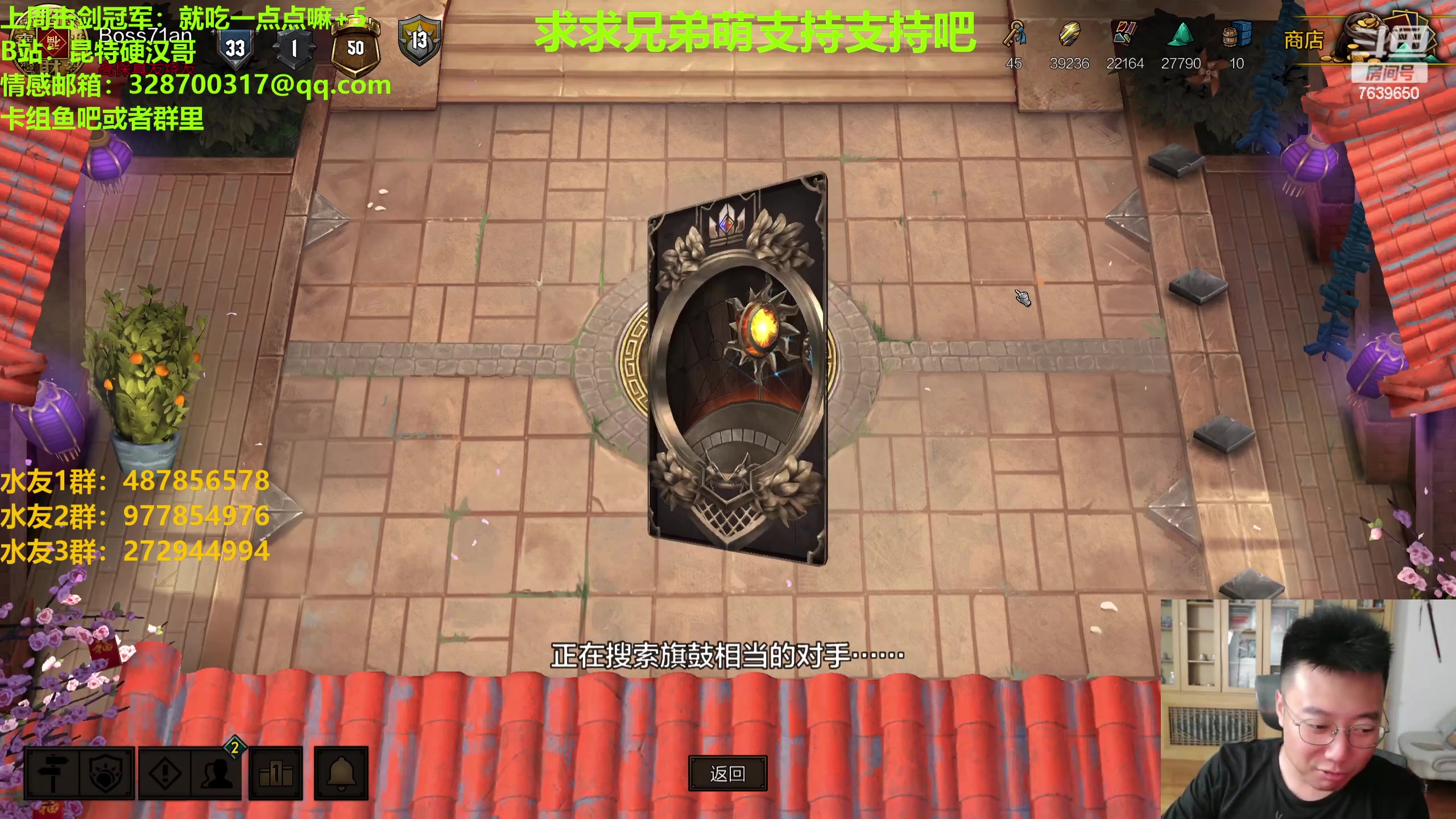 【2023-07-24 23点场】硬汉哥孙士彧：硬汉哥的昆特牌之家