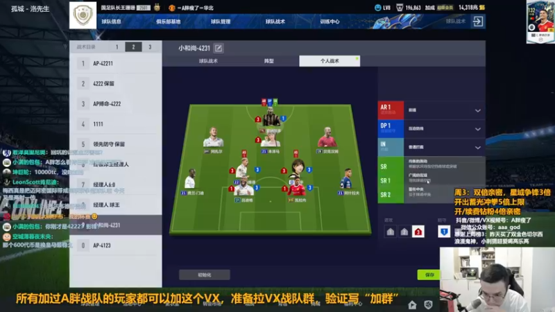 【2023-07-26 11点场】A胖瘦了：A胖~双倍亲密~粉丝节最高5倍上限