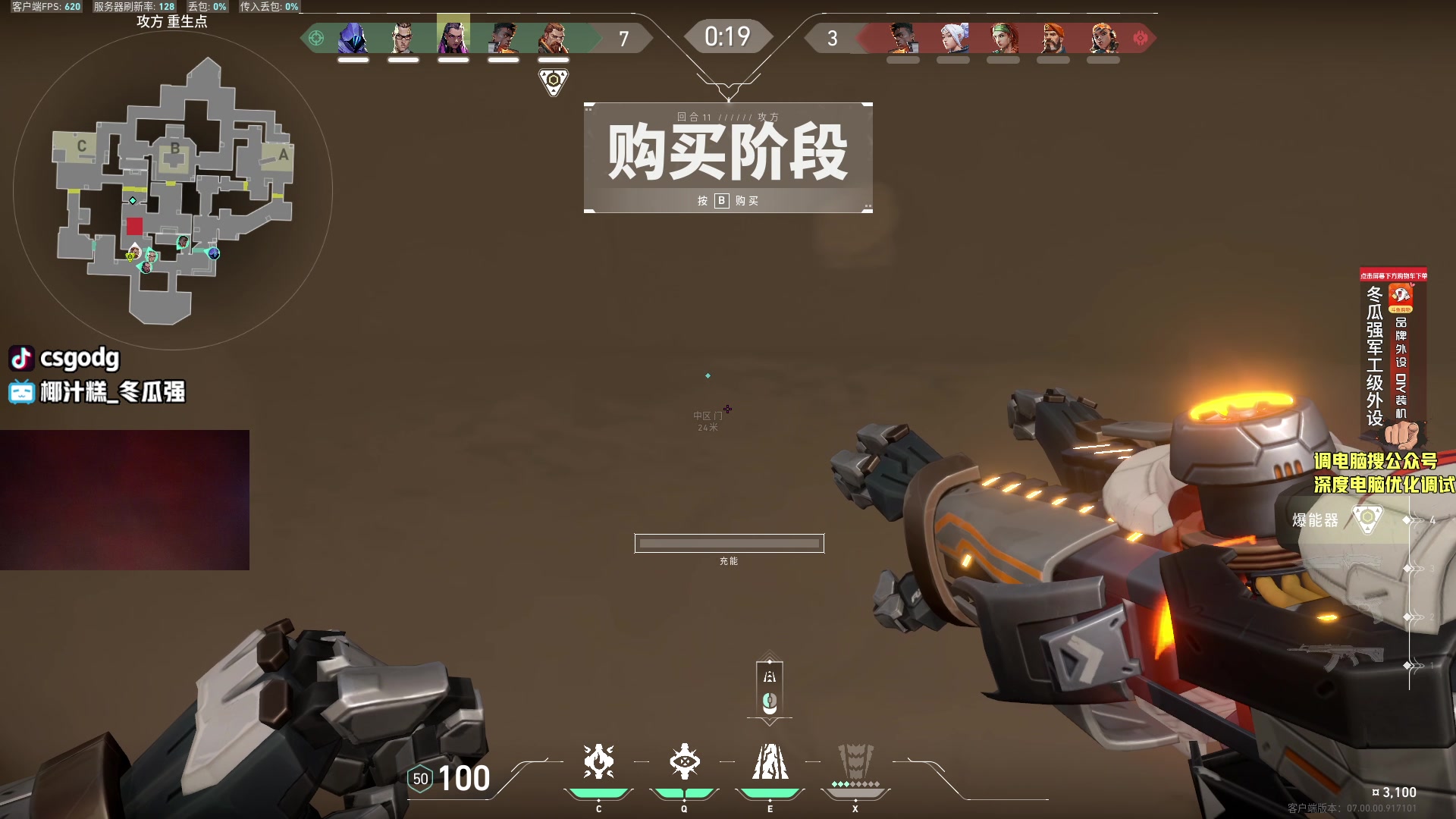 【2023-07-26 03点场】椰汁糕冬瓜强：全DY家庭地位最高的男人